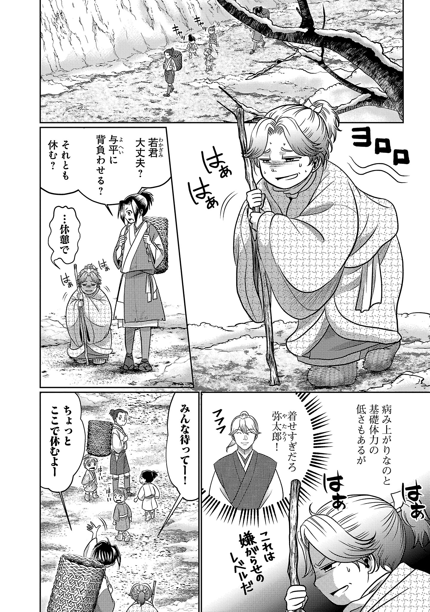 冬嵐記 福島勝千代一代記