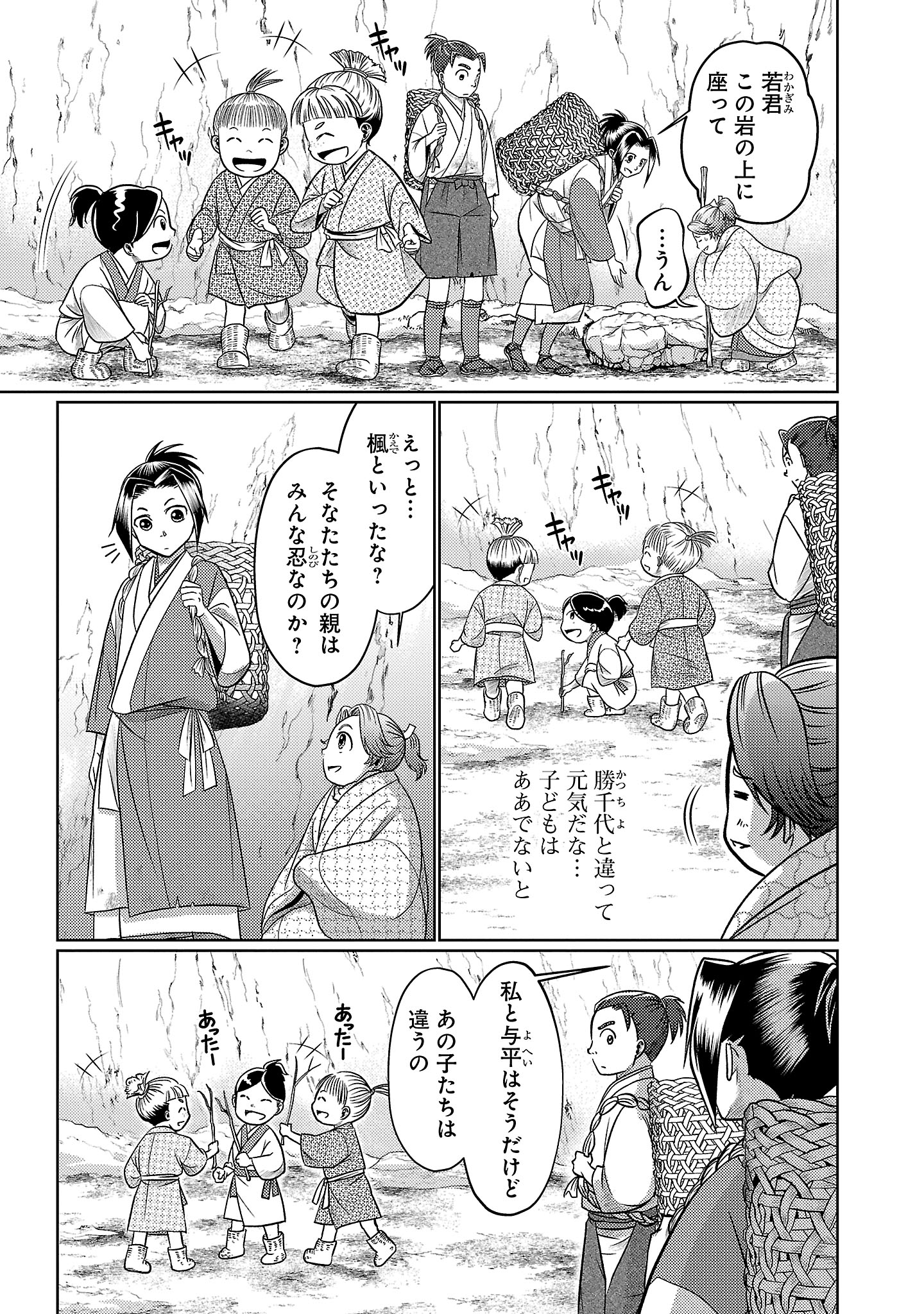 冬嵐記 福島勝千代一代記