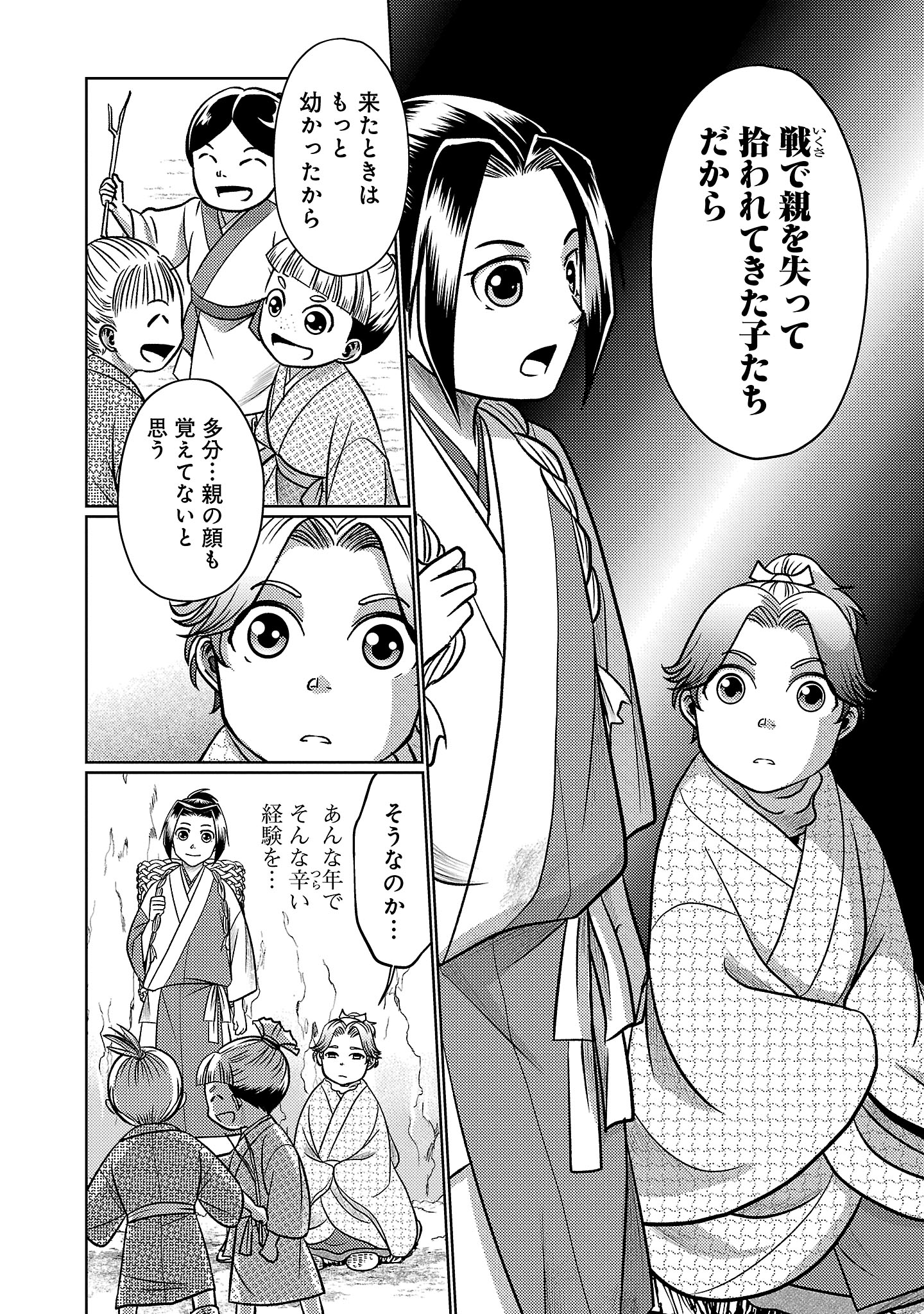 冬嵐記 福島勝千代一代記