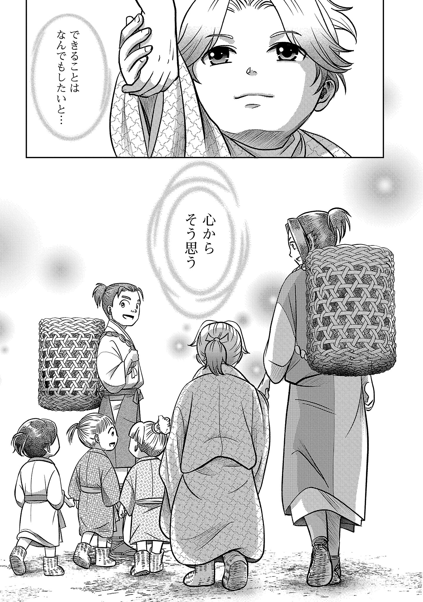 冬嵐記 福島勝千代一代記