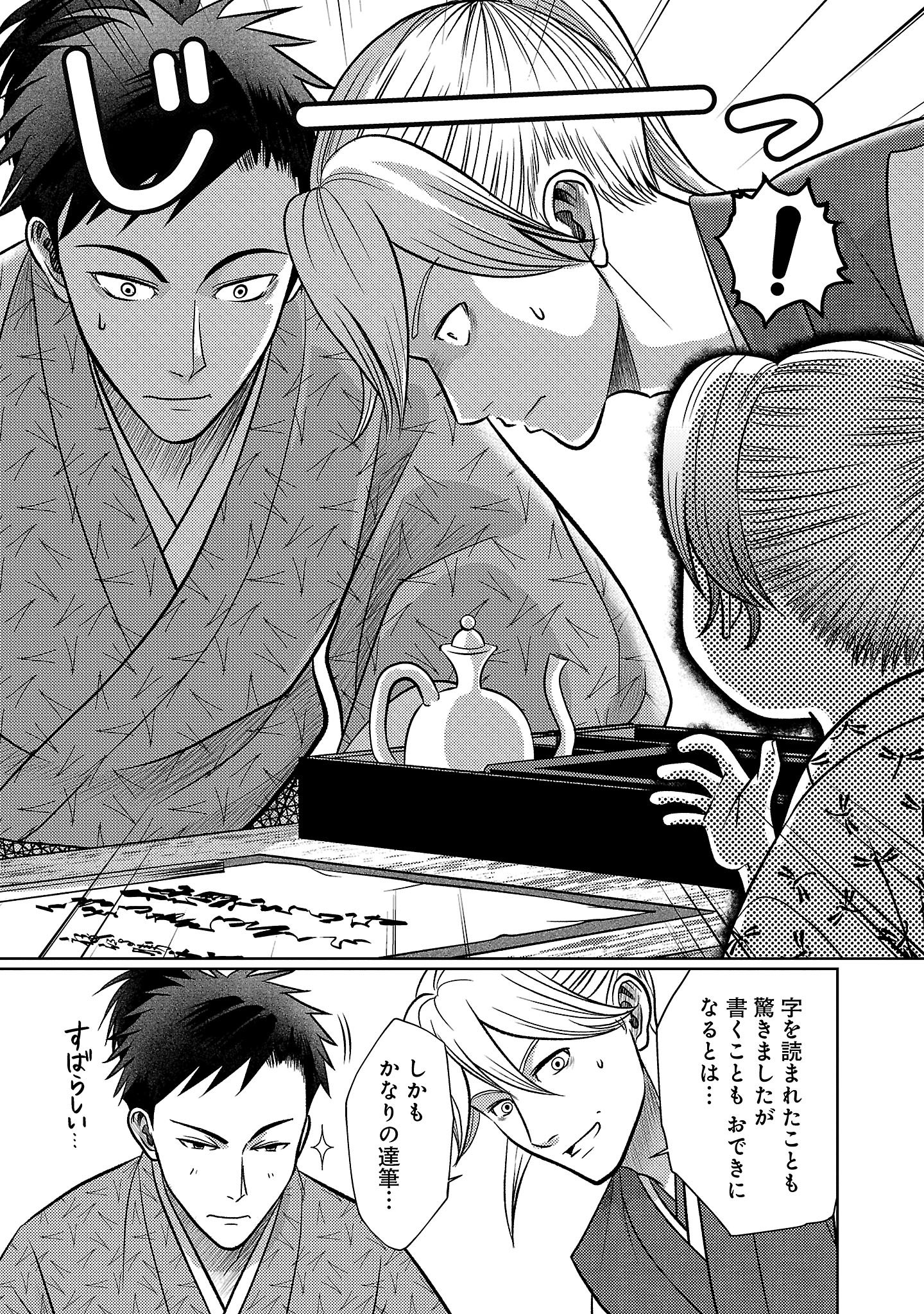 冬嵐記 福島勝千代一代記