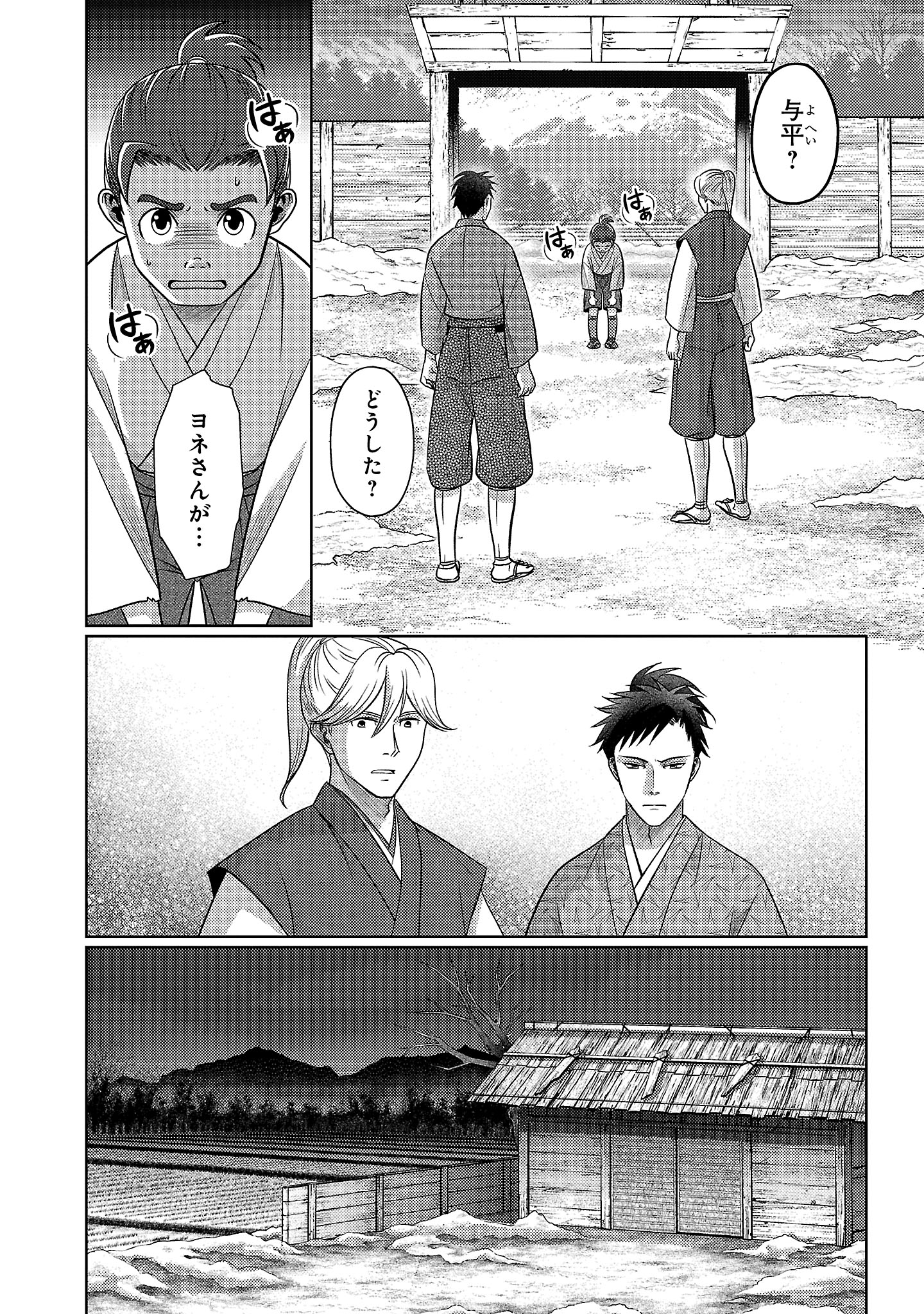 冬嵐記 福島勝千代一代記