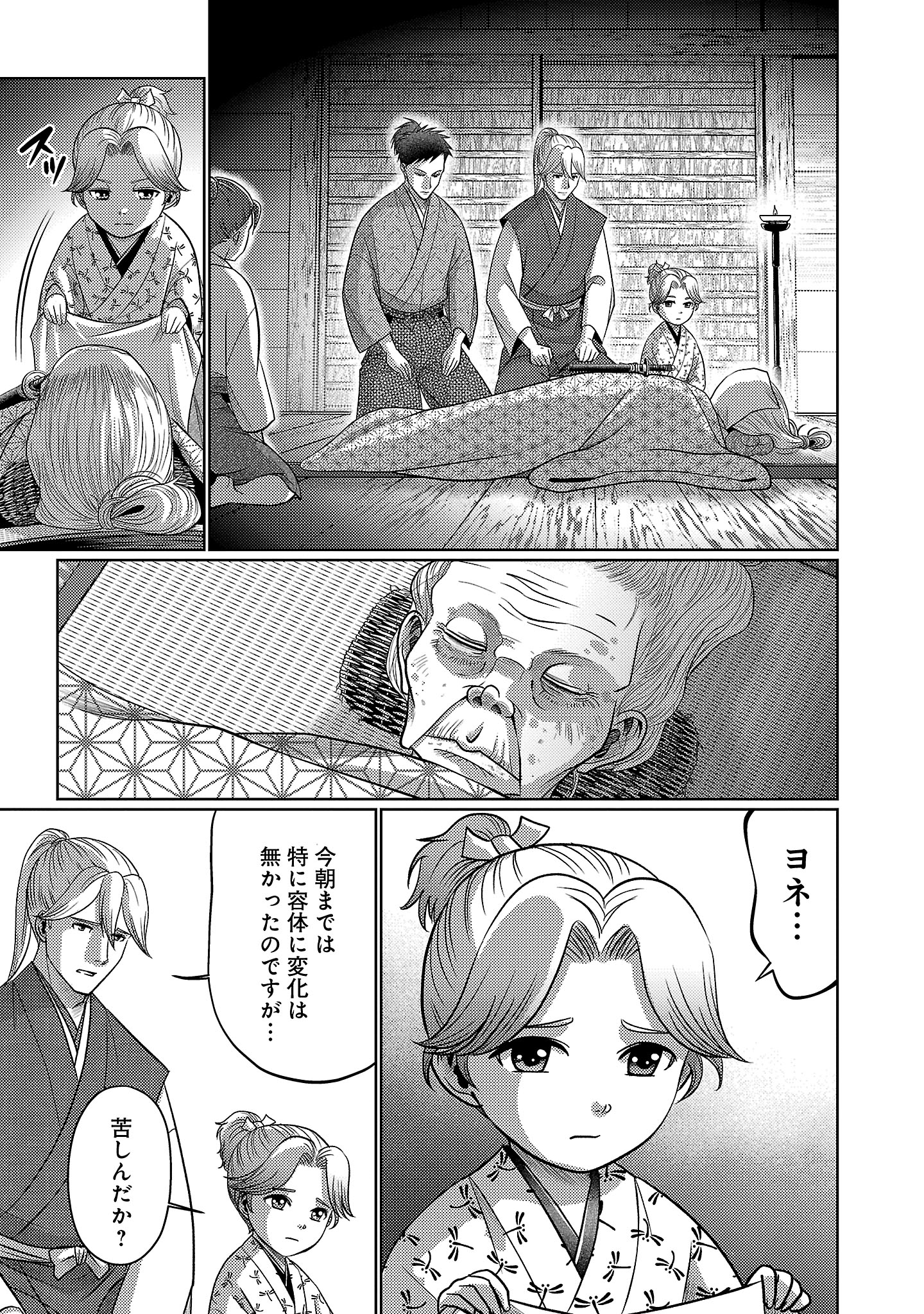 冬嵐記 福島勝千代一代記