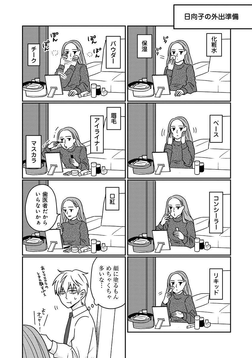 Whats Home