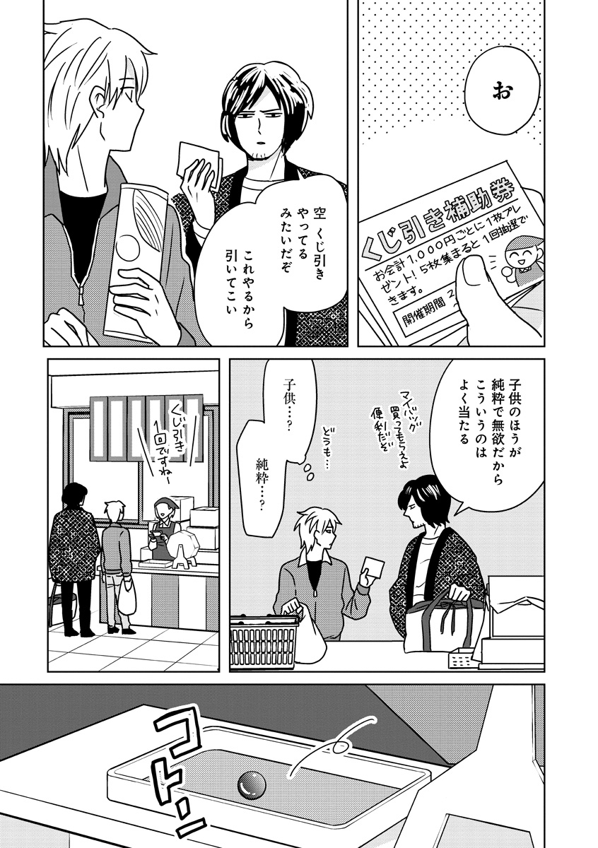 Whats Home