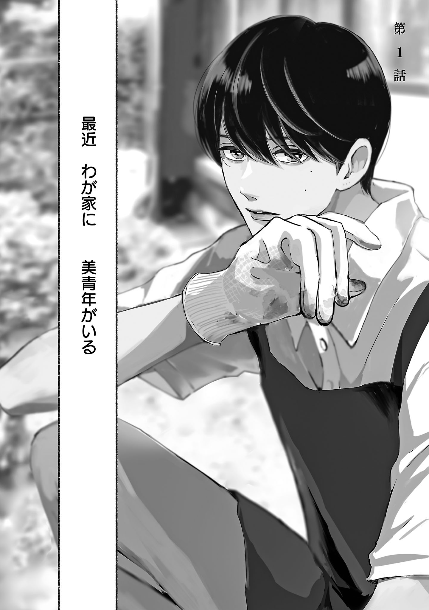 『やさしいミルク』