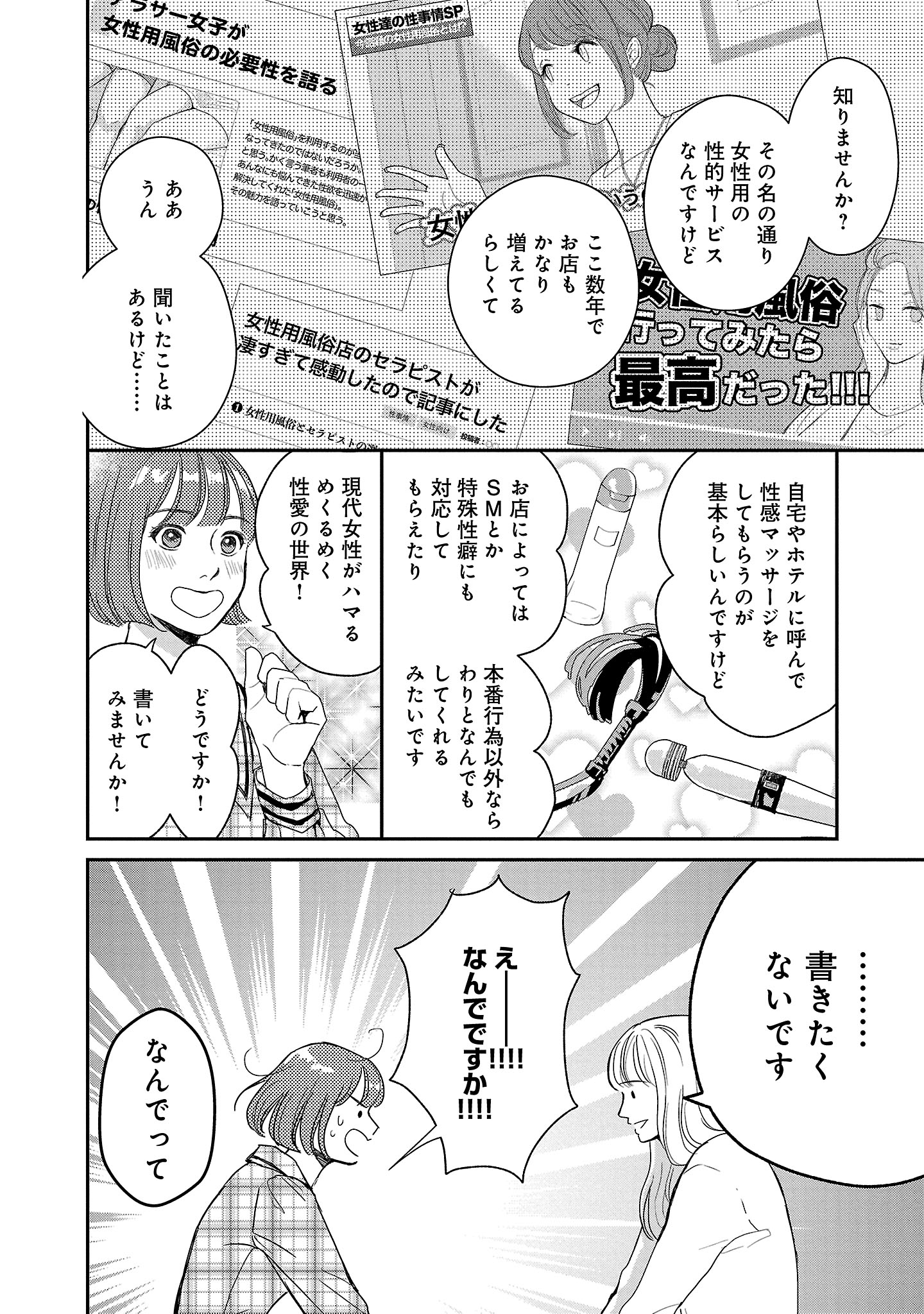 『やさしいミルク』