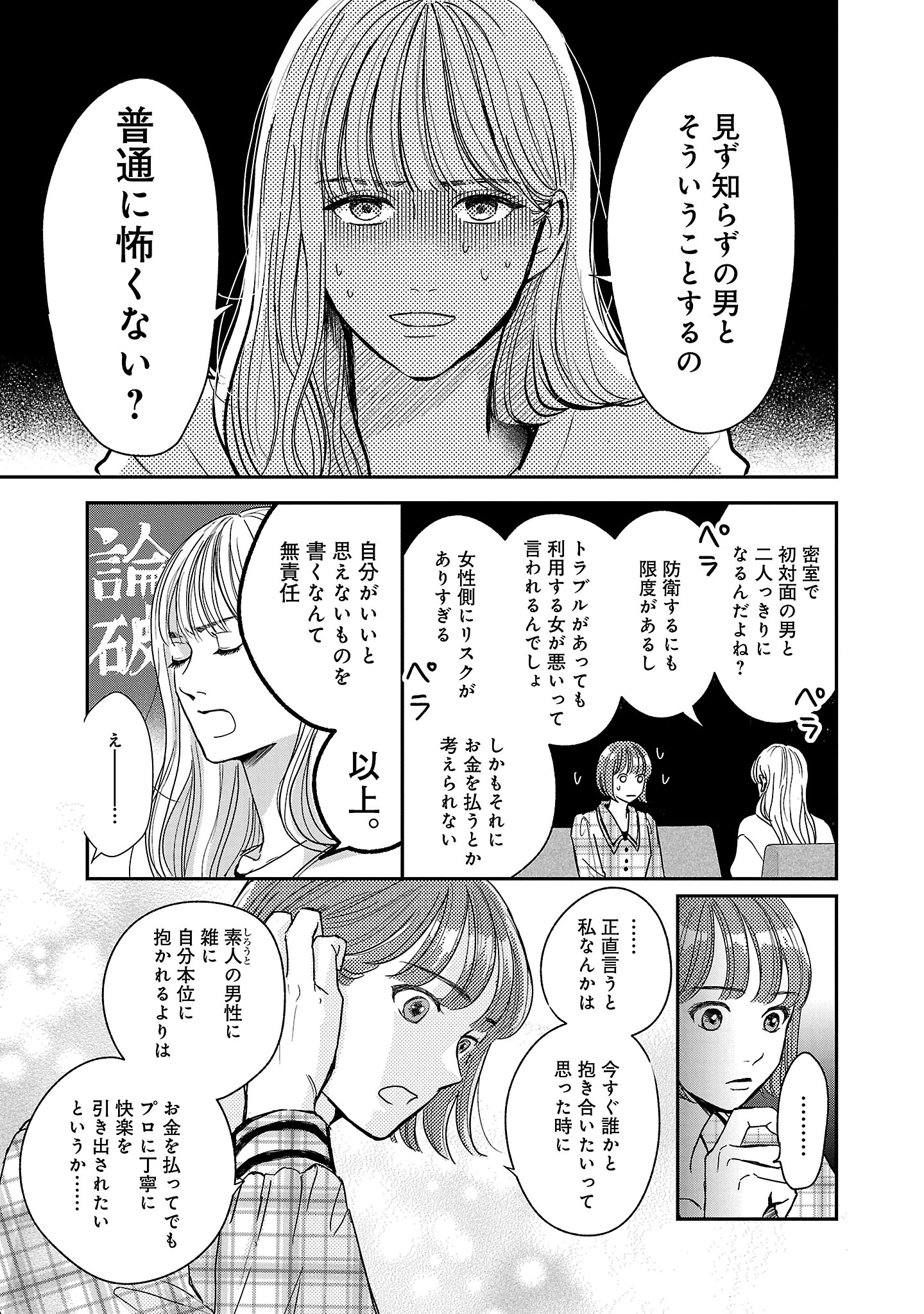 『やさしいミルク』