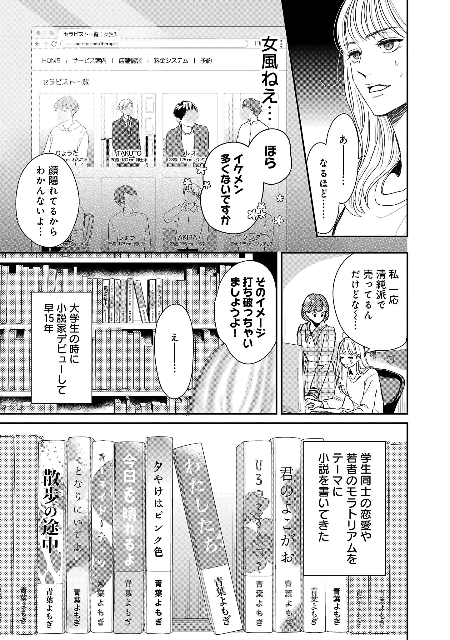 『やさしいミルク』