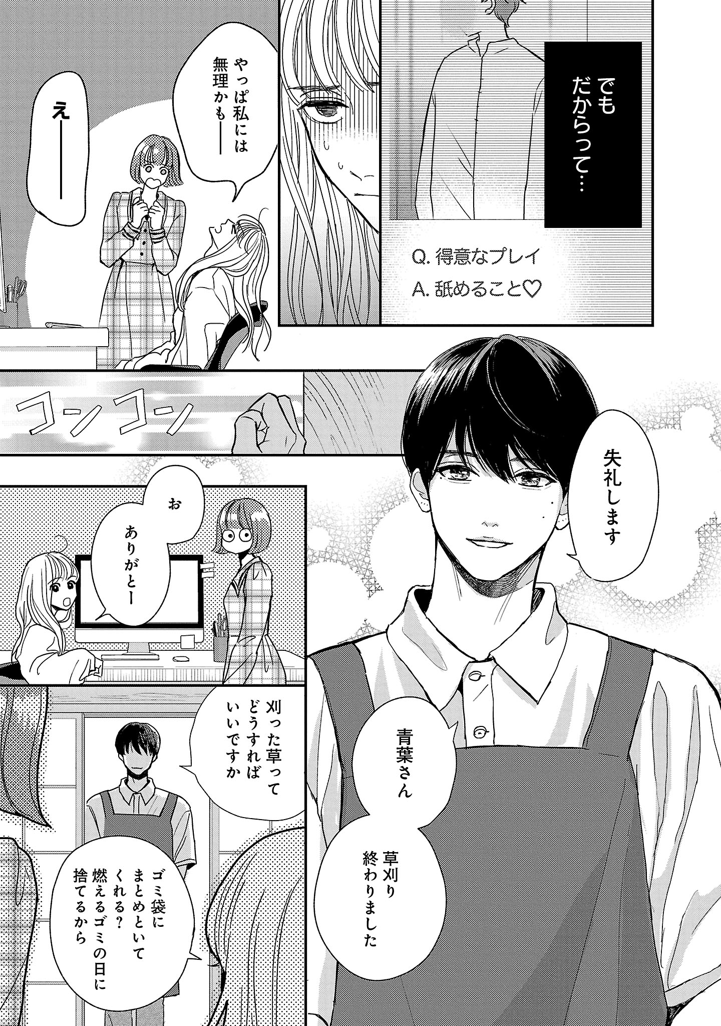 『やさしいミルク』