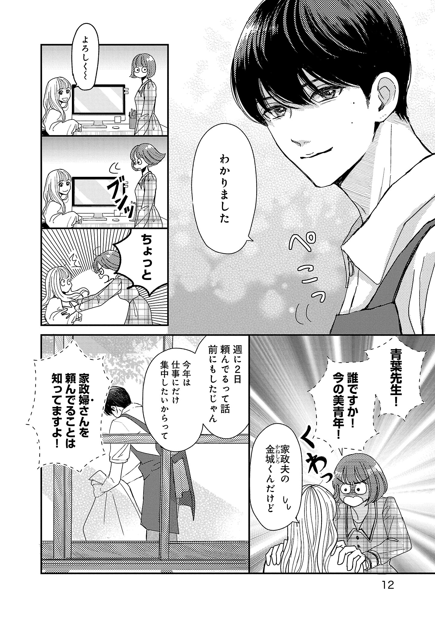 『やさしいミルク』