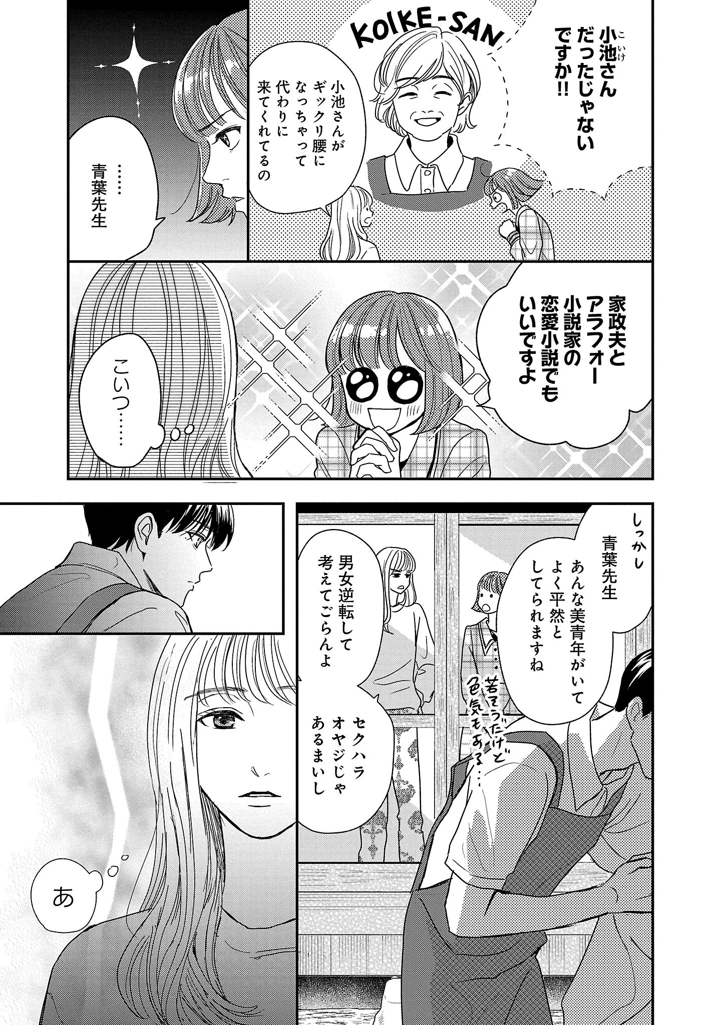 『やさしいミルク』