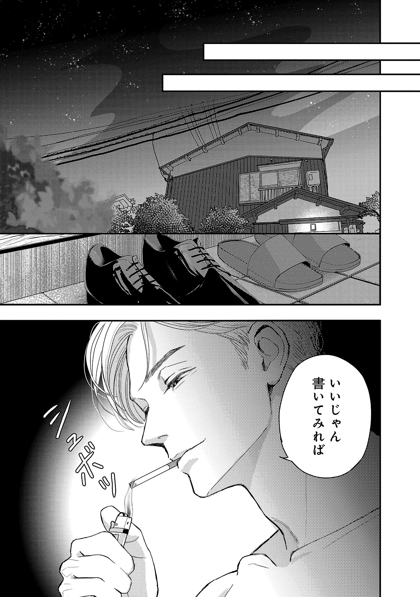 『やさしいミルク』