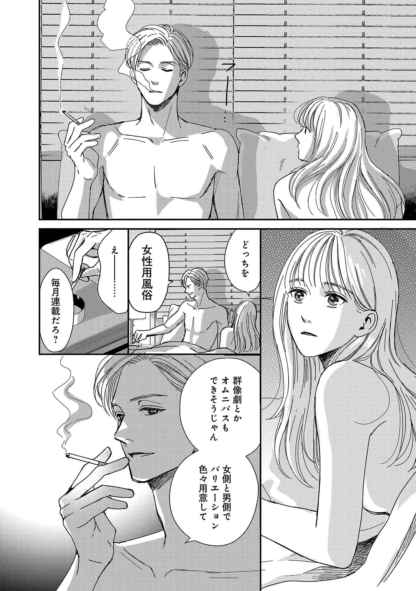 『やさしいミルク』