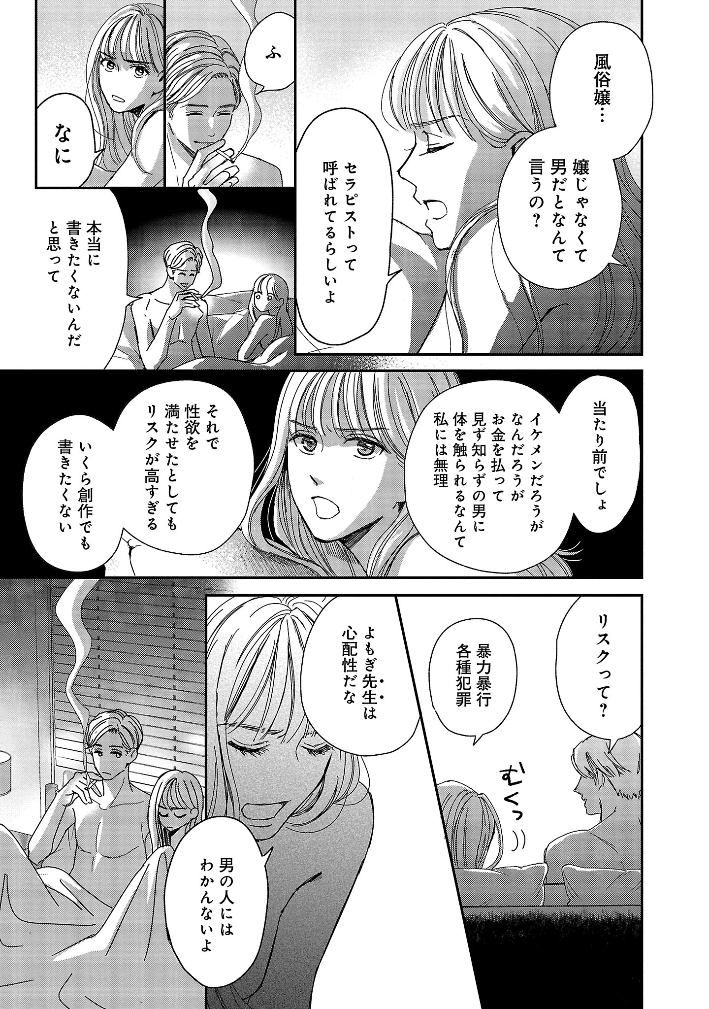 『やさしいミルク』