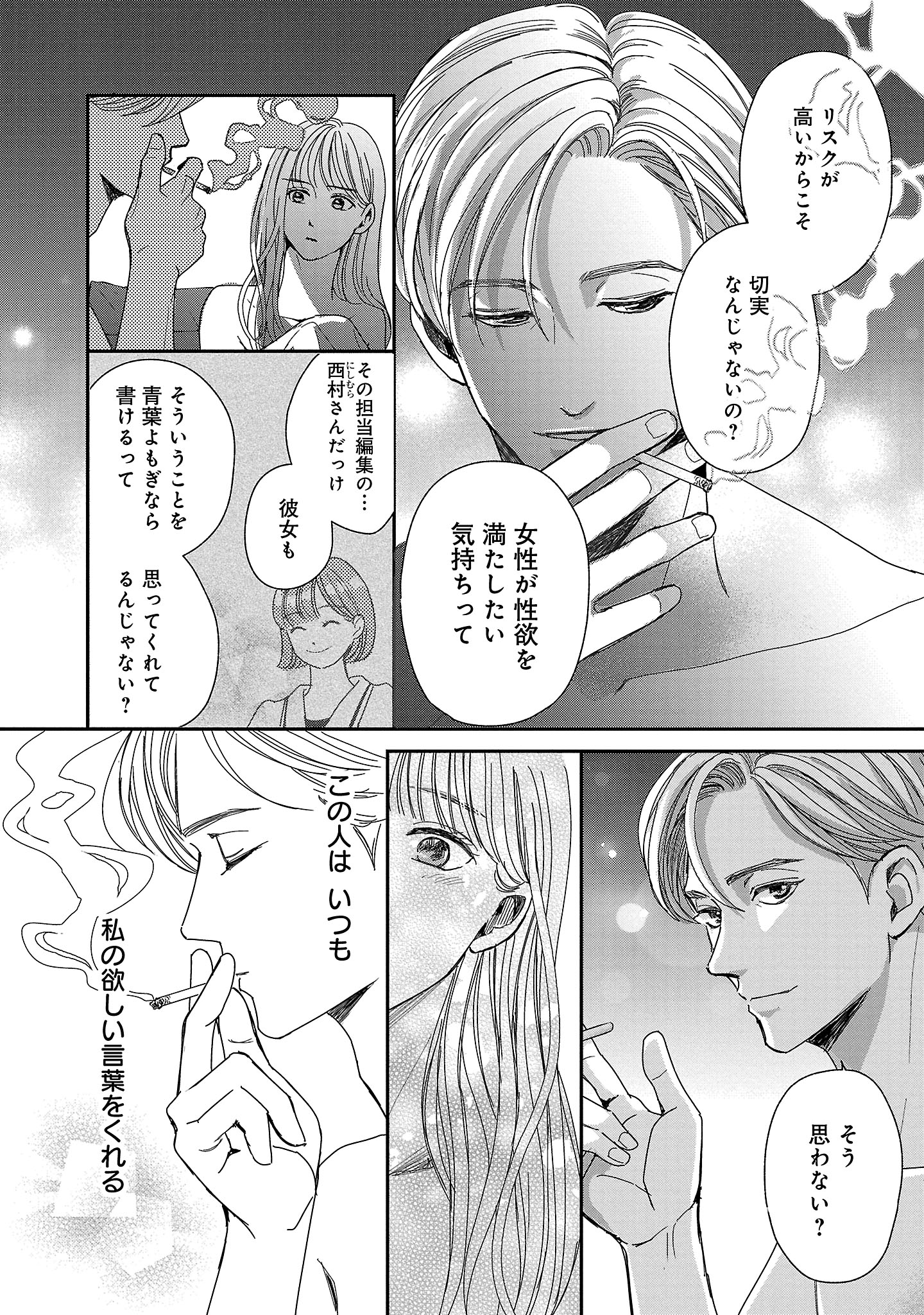 『やさしいミルク』