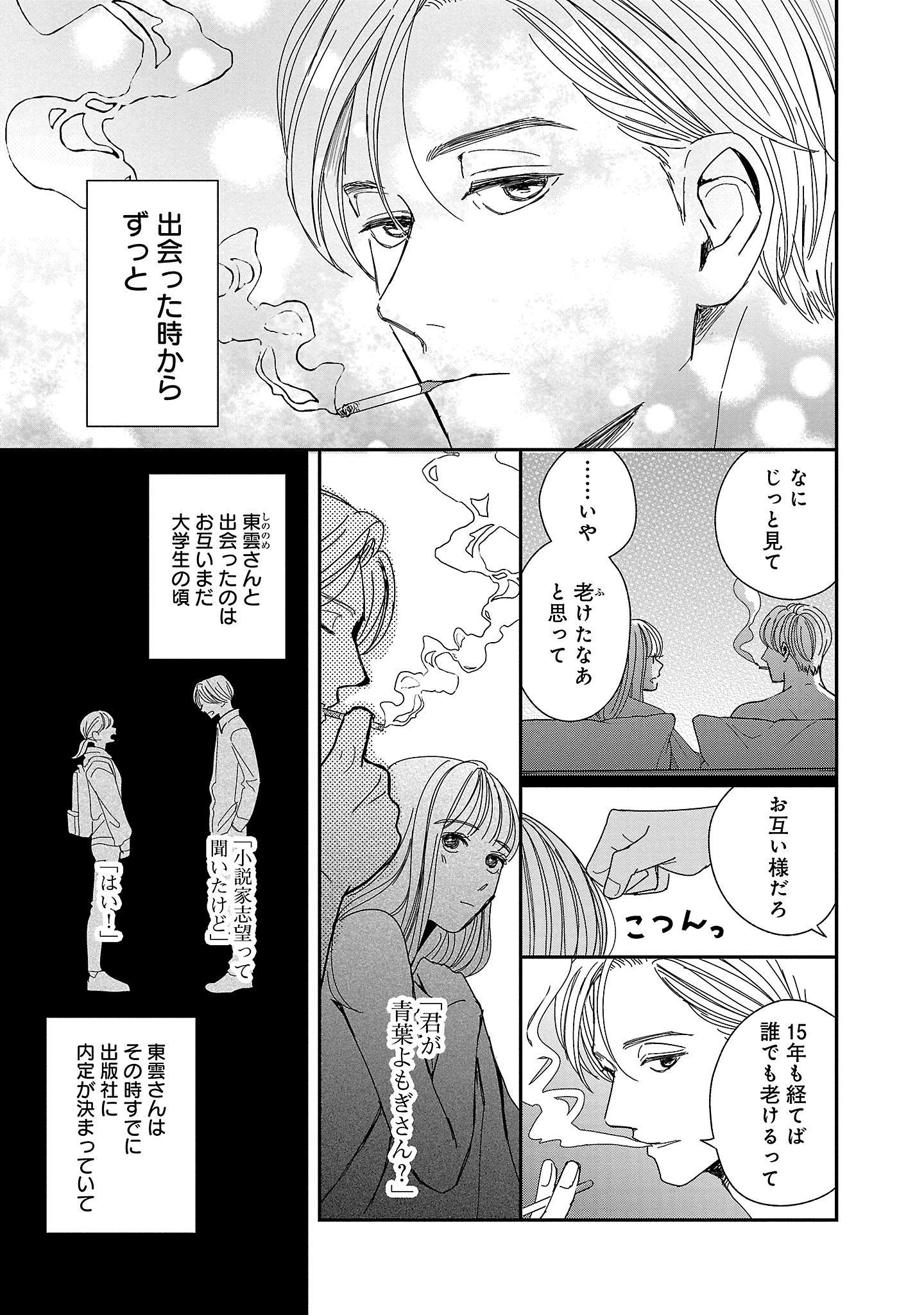 『やさしいミルク』