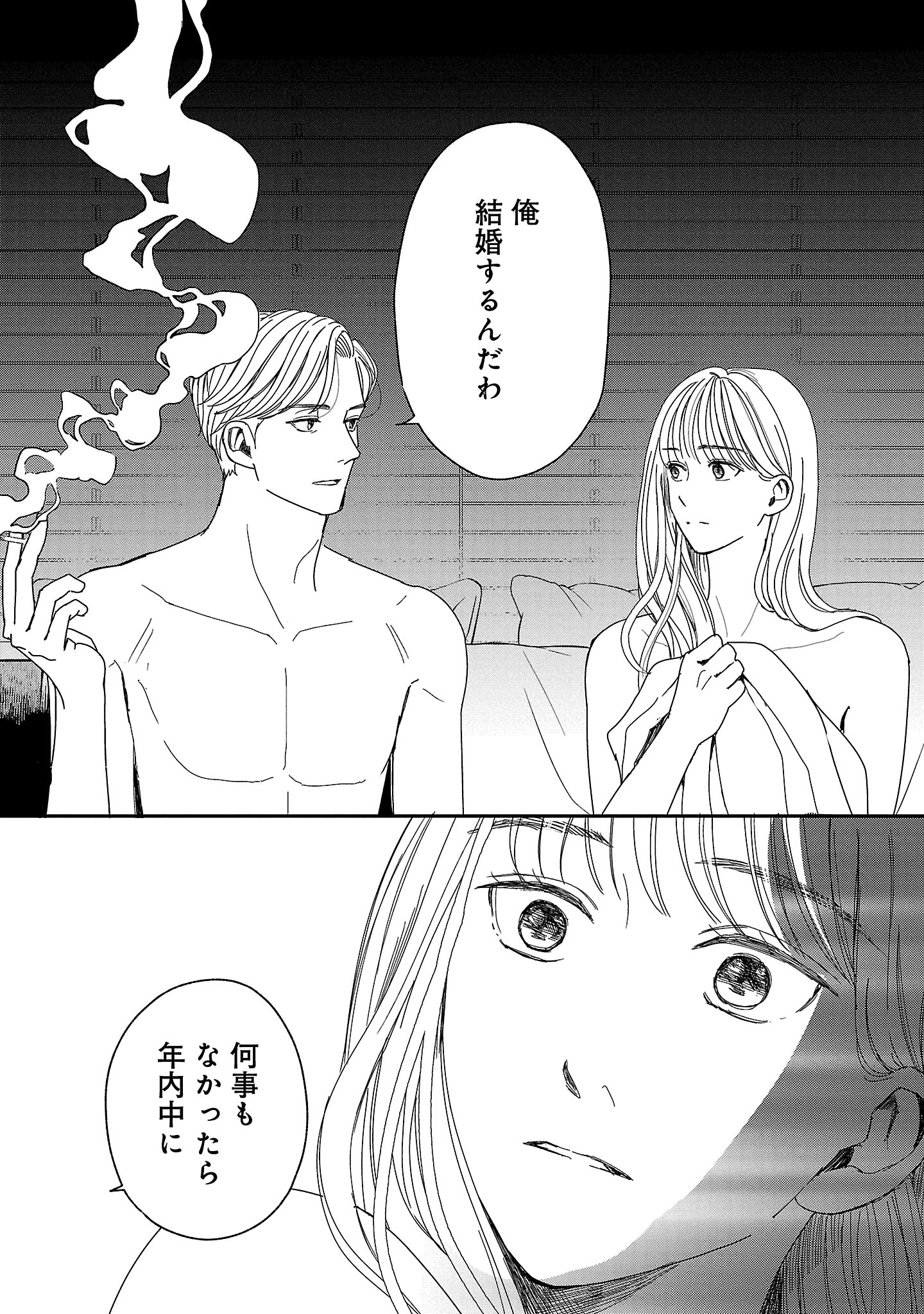 『やさしいミルク』