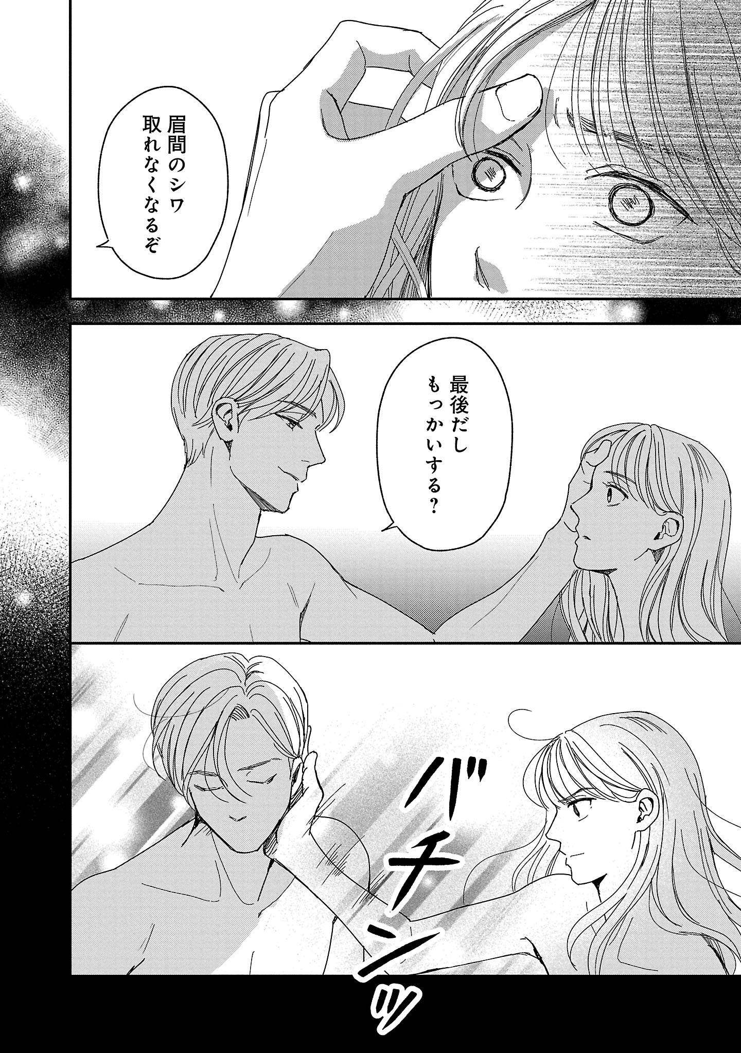 『やさしいミルク』