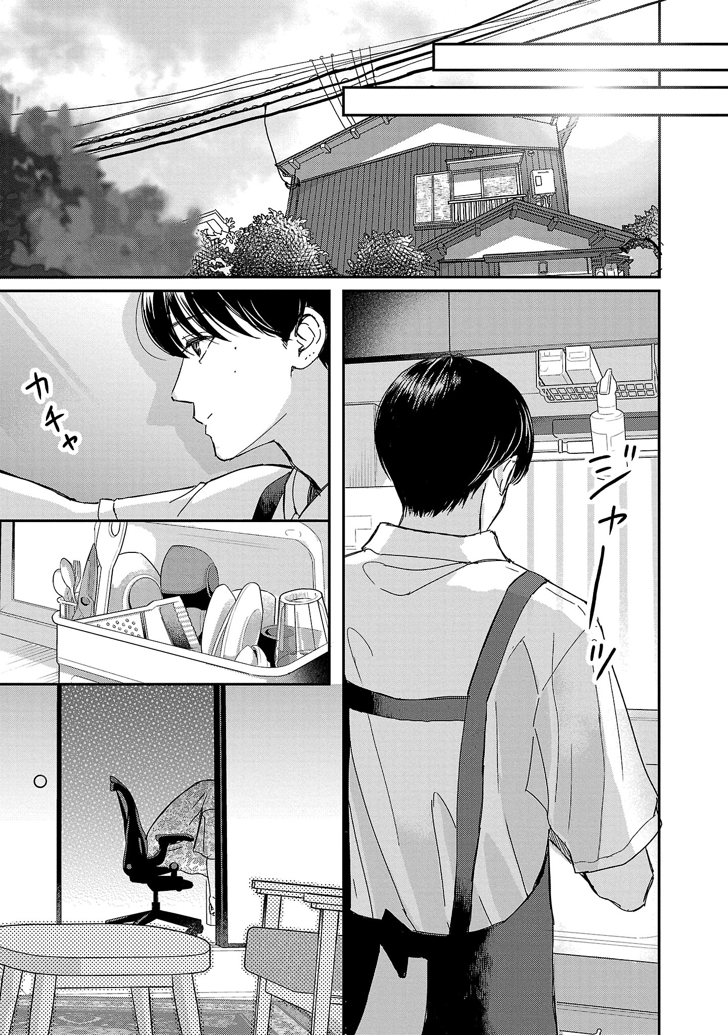 『やさしいミルク』