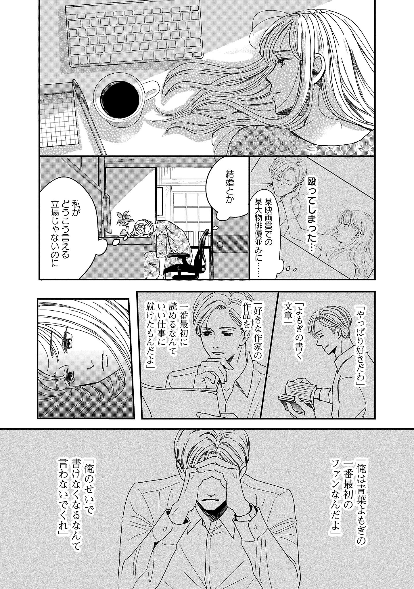 『やさしいミルク』