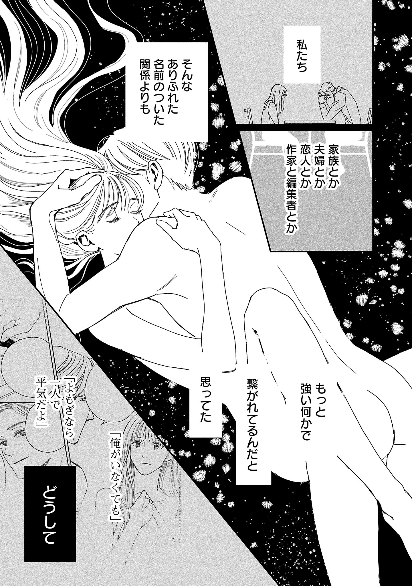 『やさしいミルク』