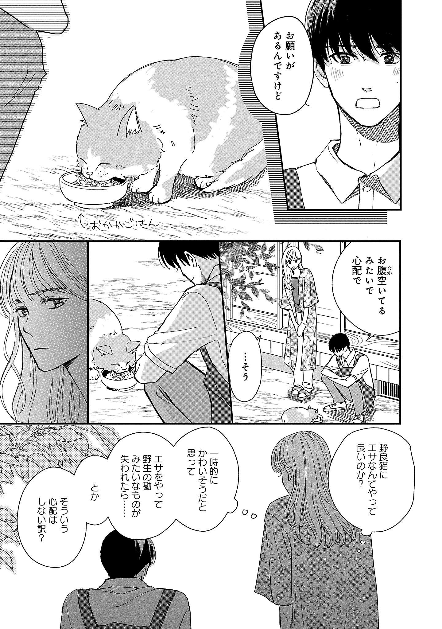 『やさしいミルク』