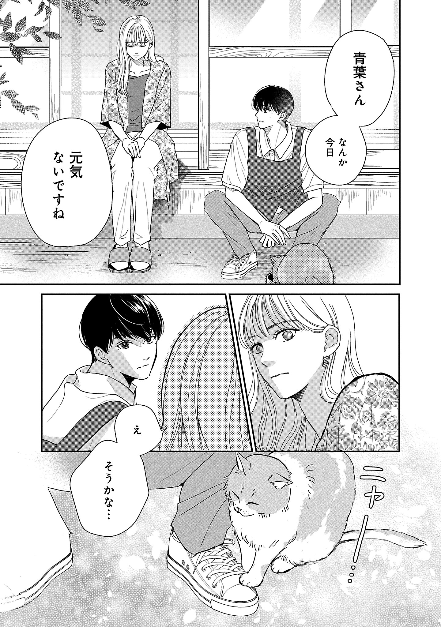 『やさしいミルク』