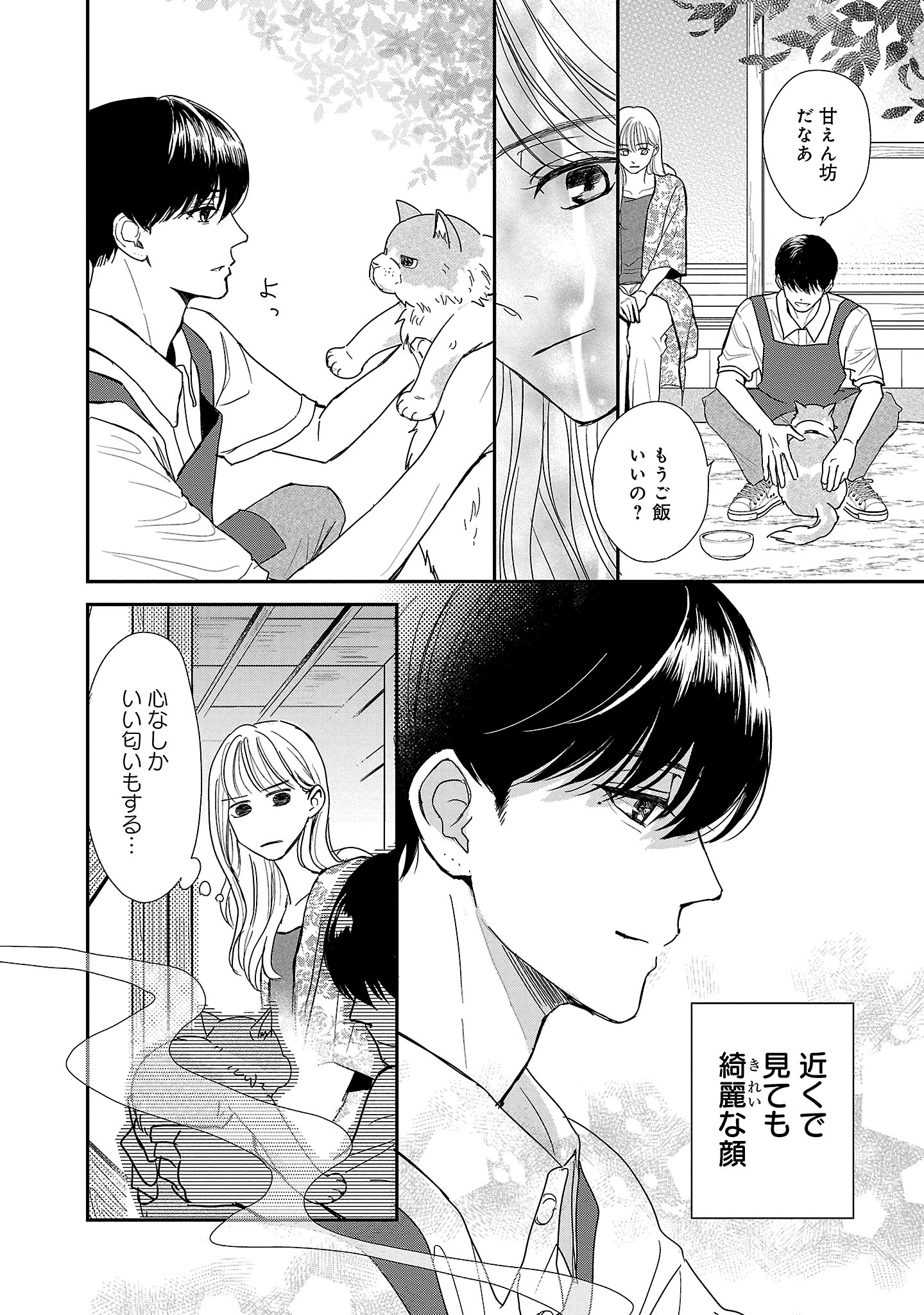 『やさしいミルク』