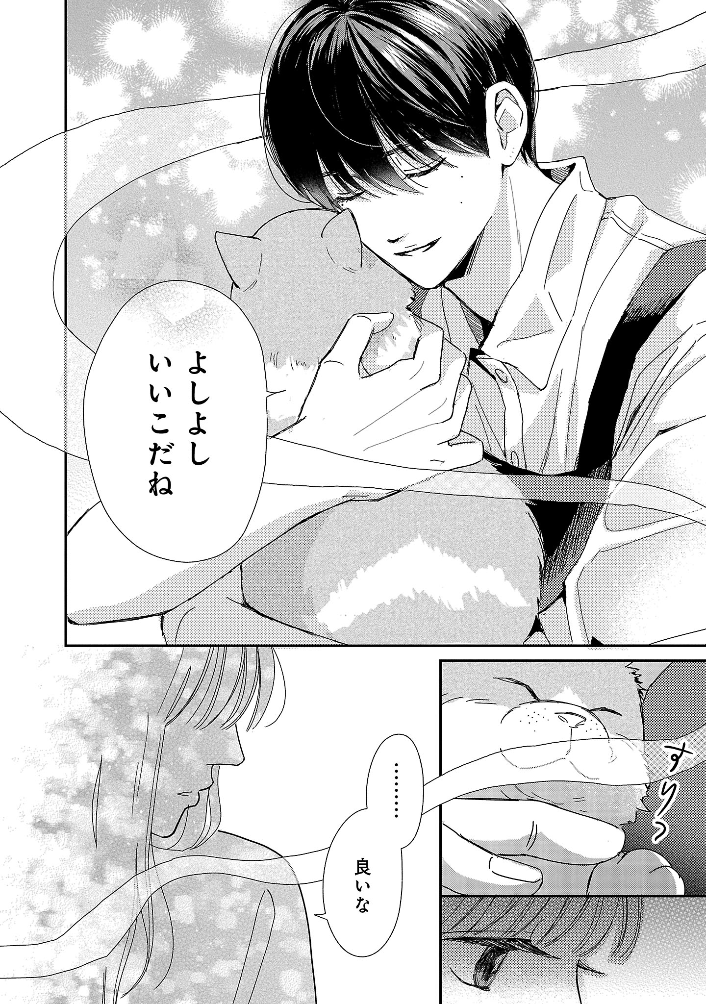 『やさしいミルク』