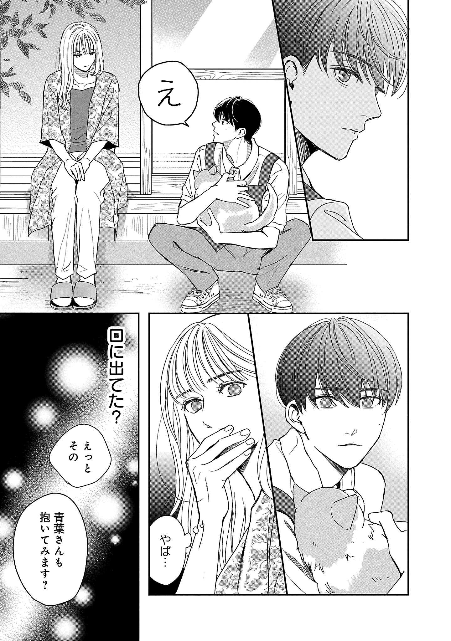 『やさしいミルク』