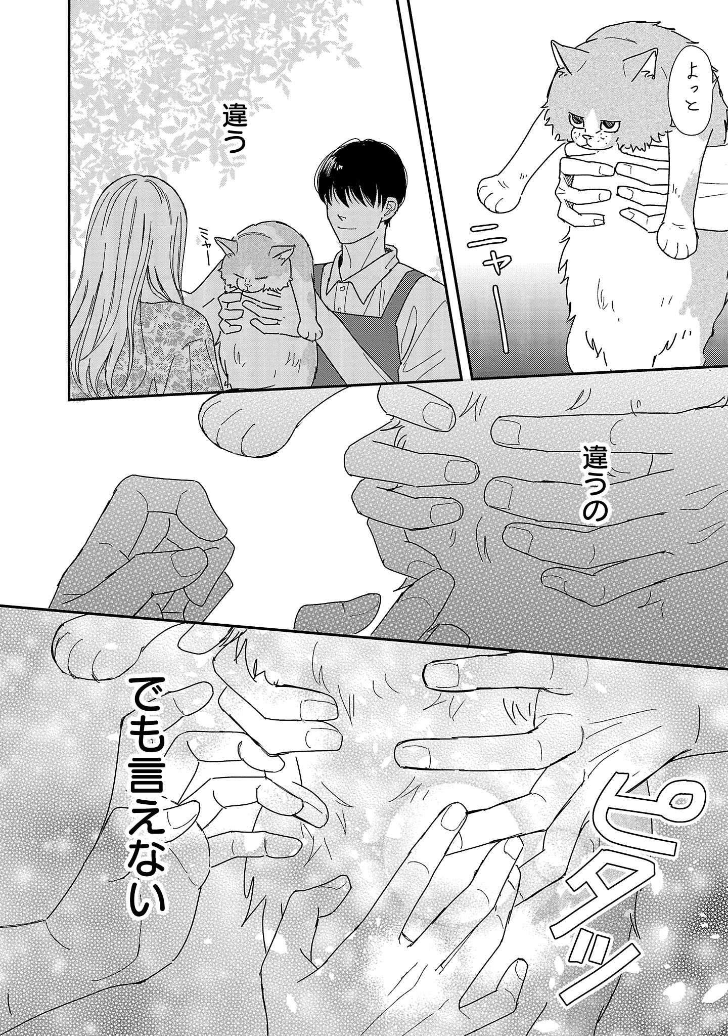 『やさしいミルク』