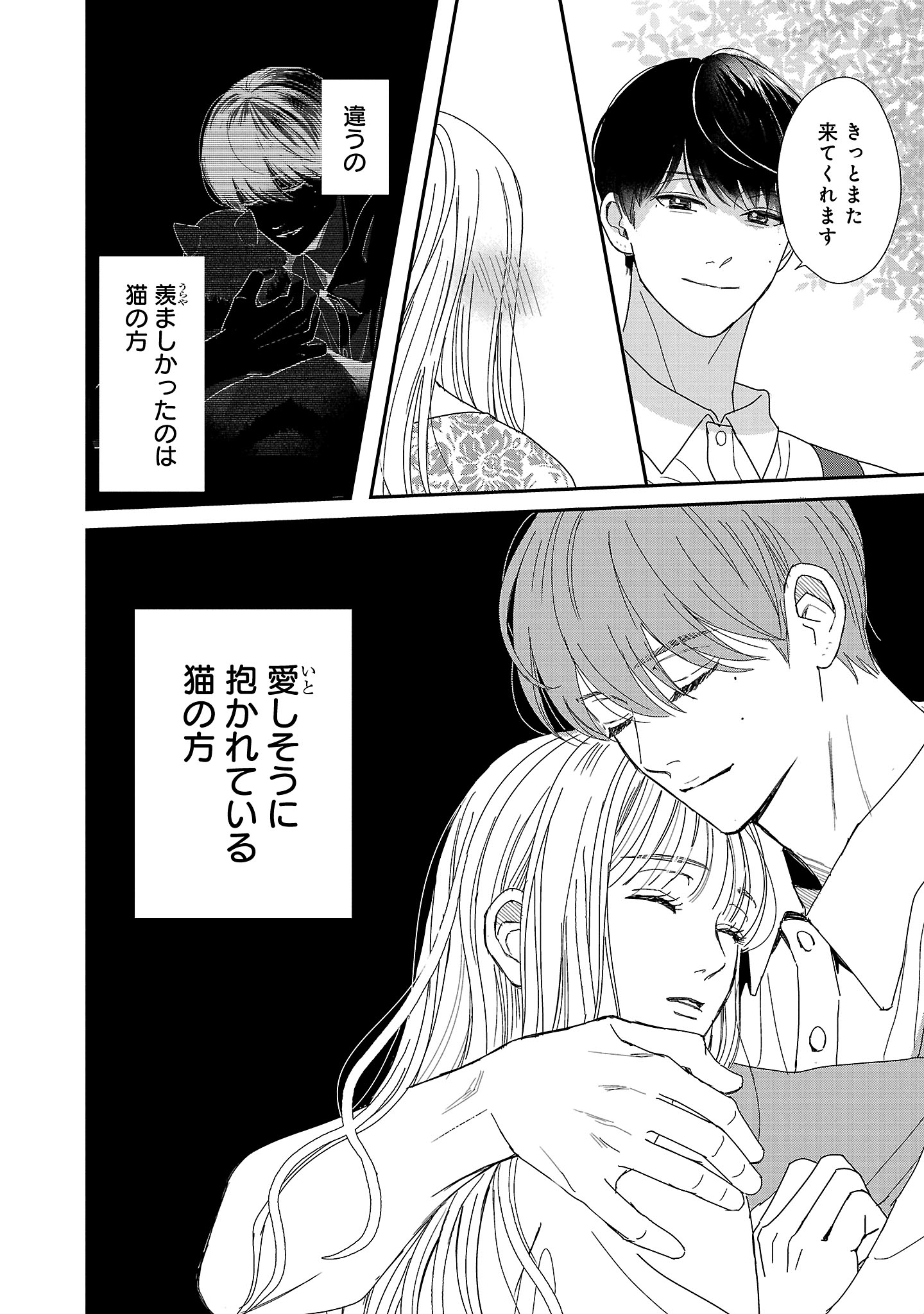 『やさしいミルク』