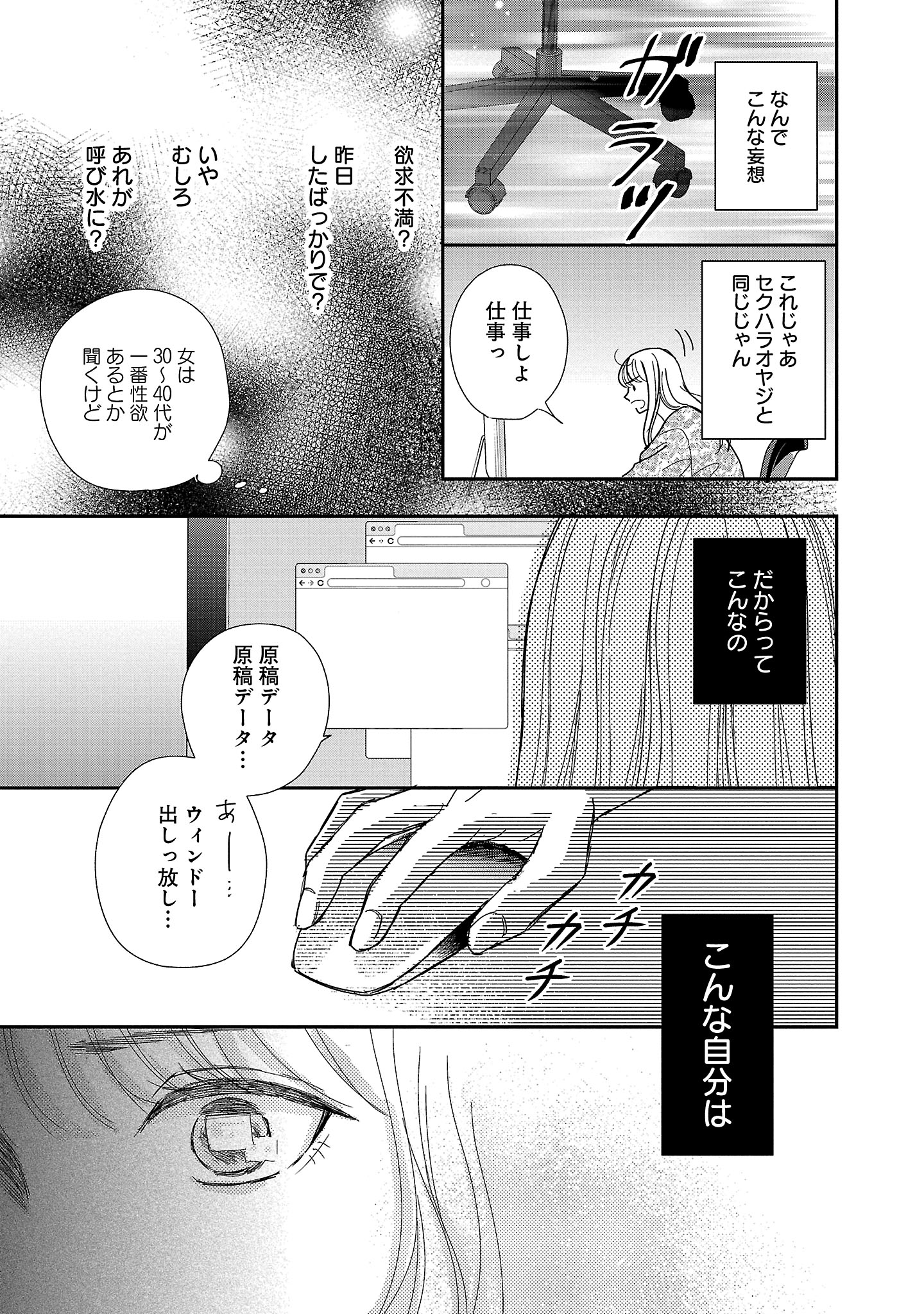 『やさしいミルク』