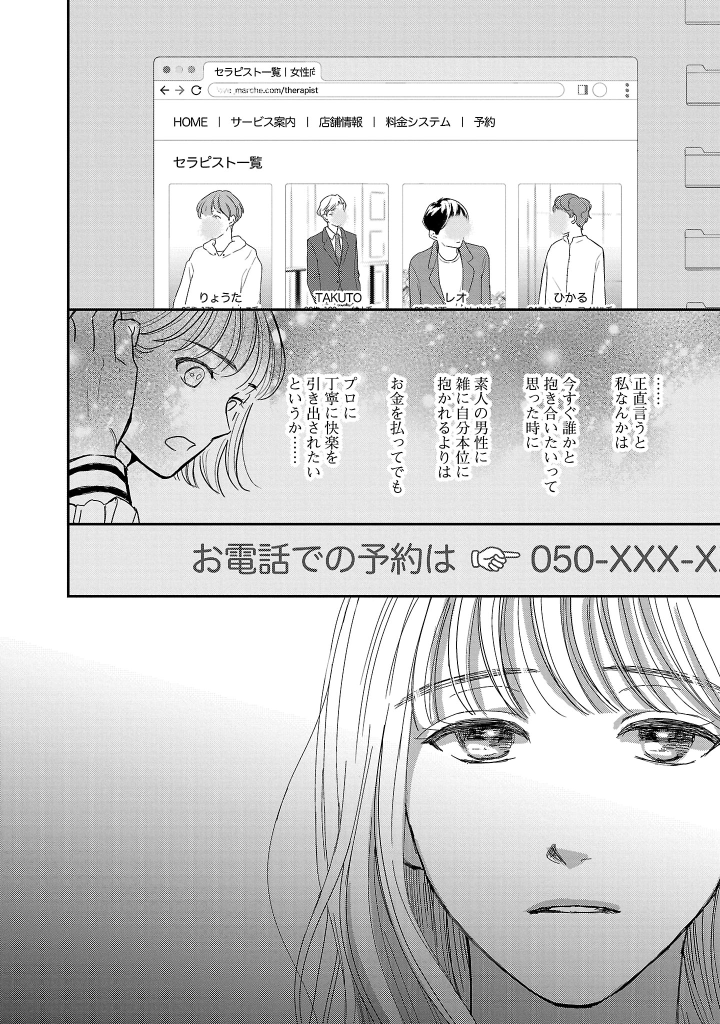 『やさしいミルク』