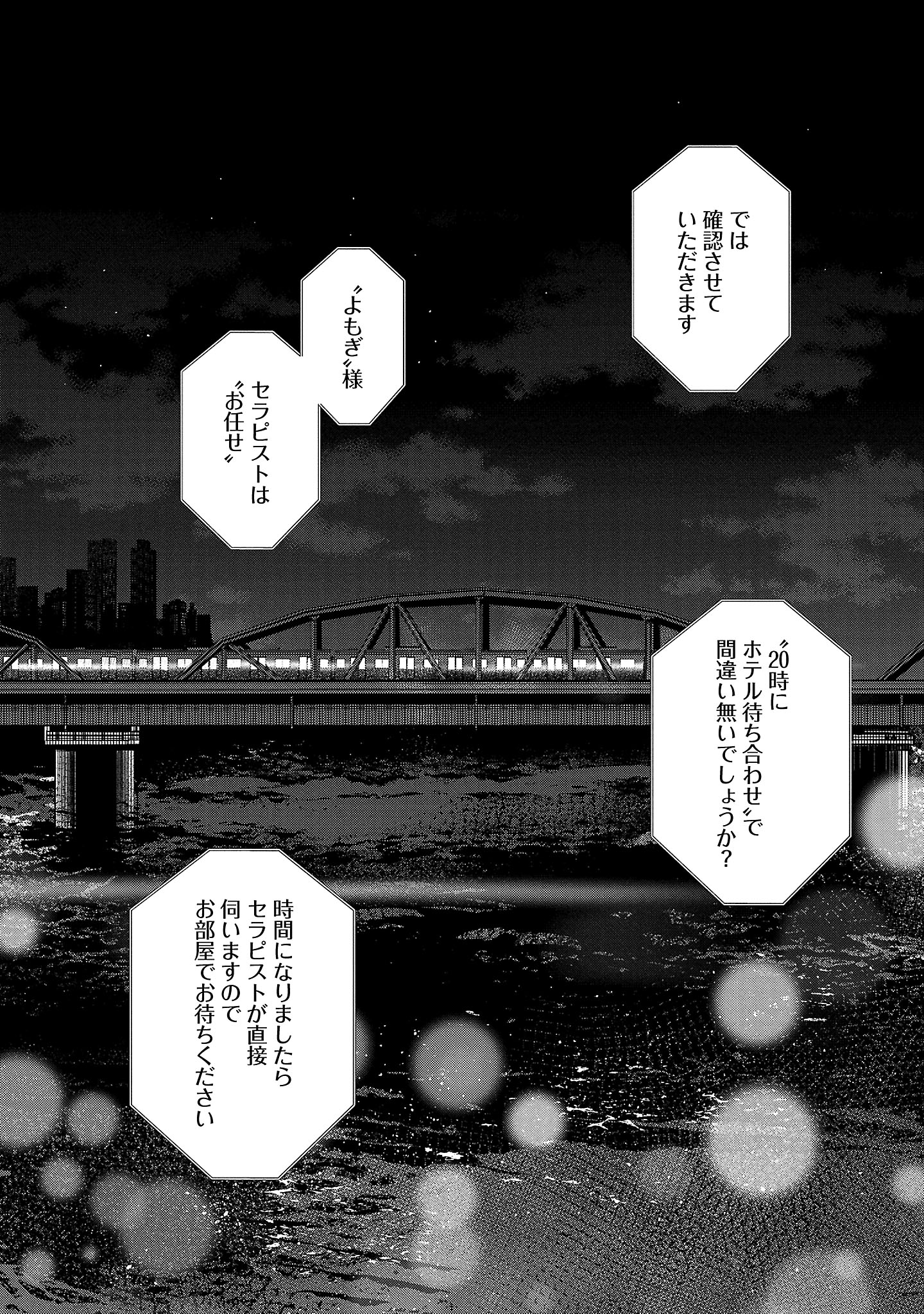 『やさしいミルク』