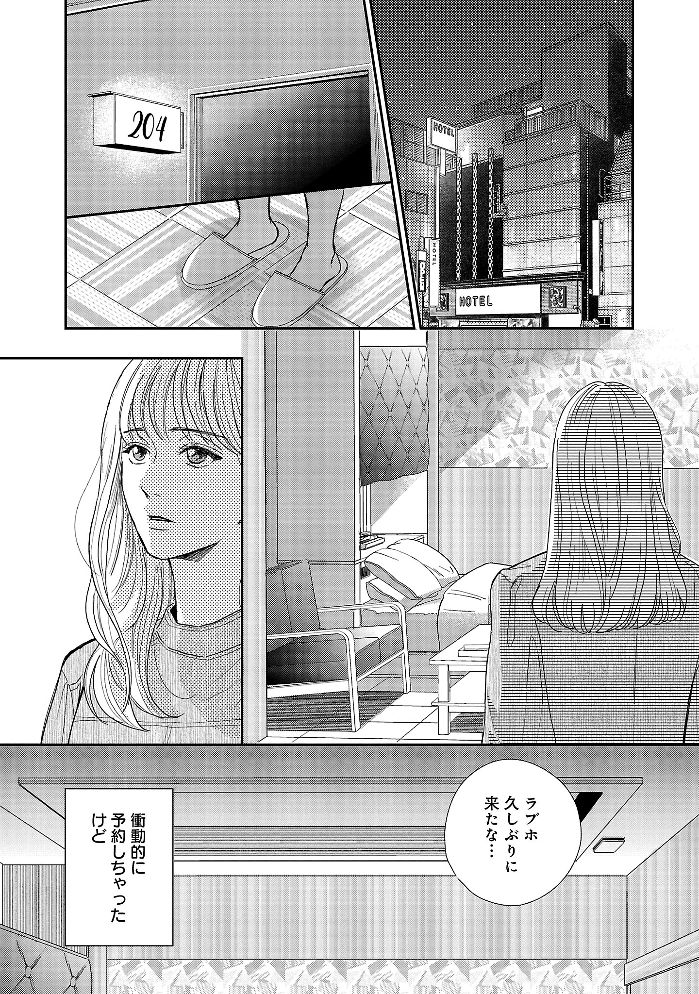 『やさしいミルク』