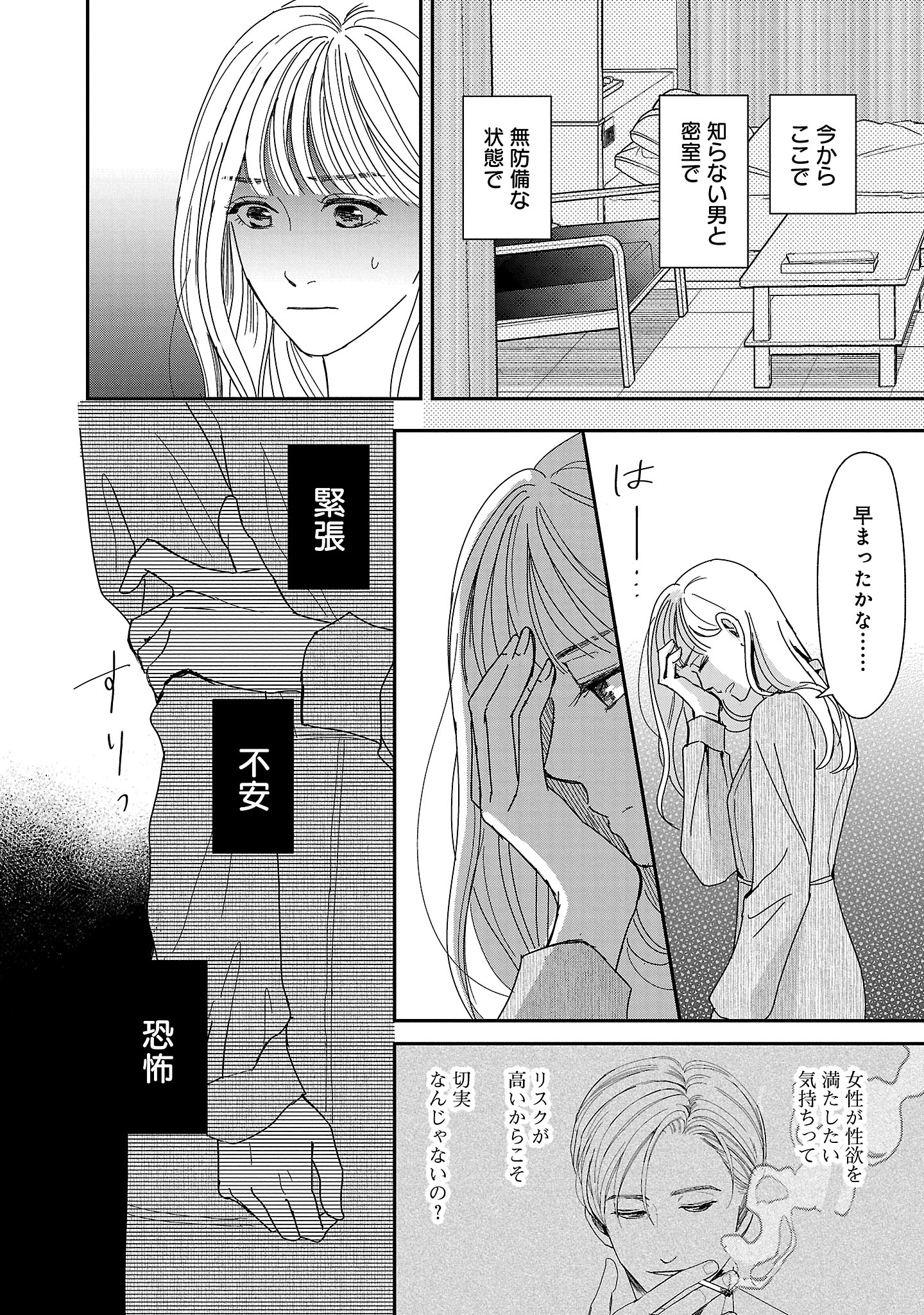 『やさしいミルク』