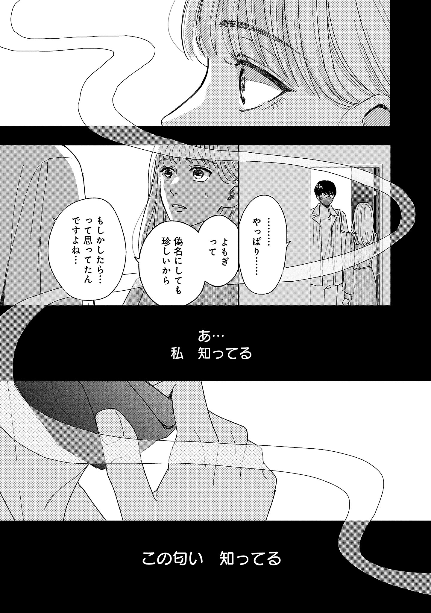 『やさしいミルク』