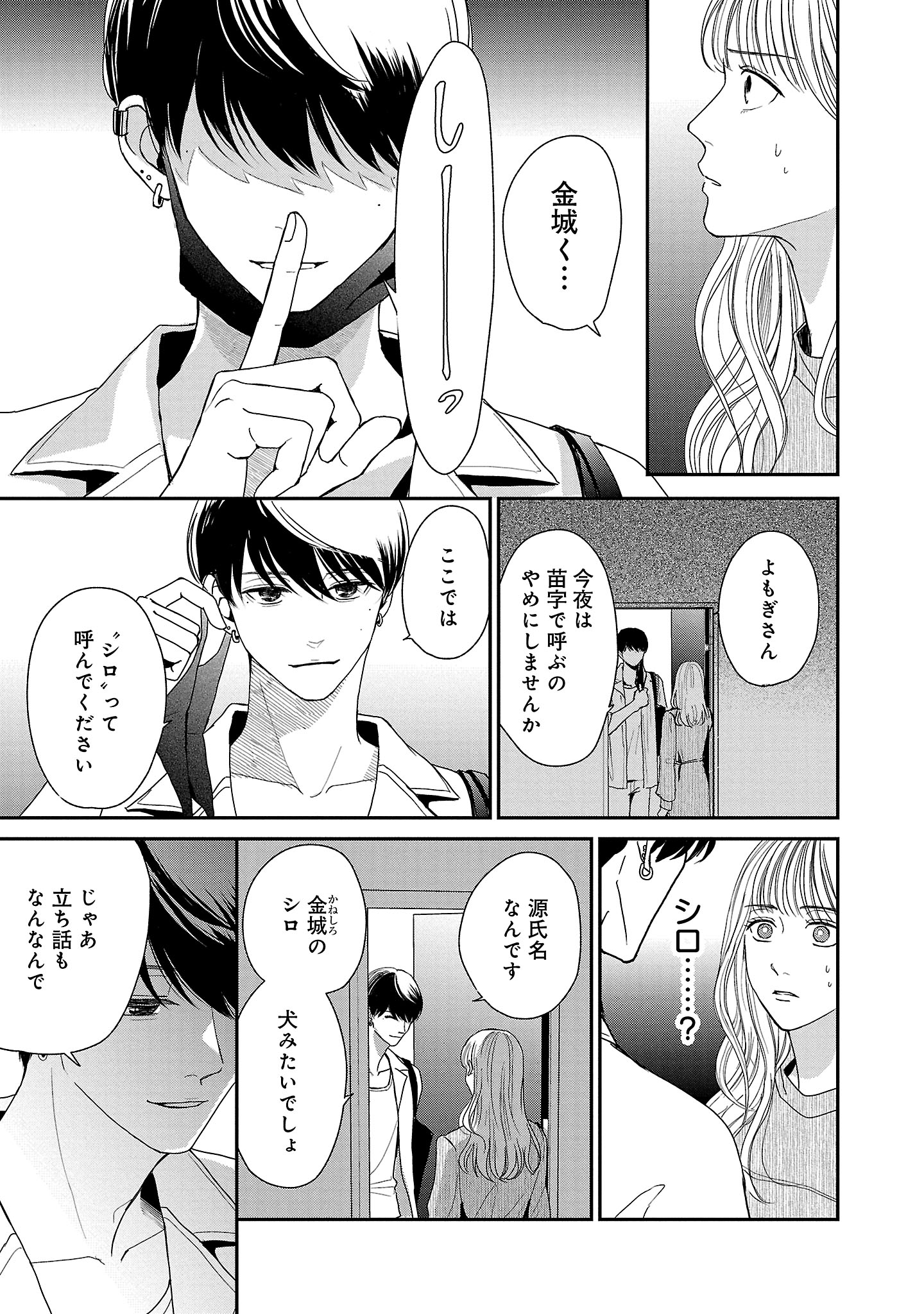 『やさしいミルク』