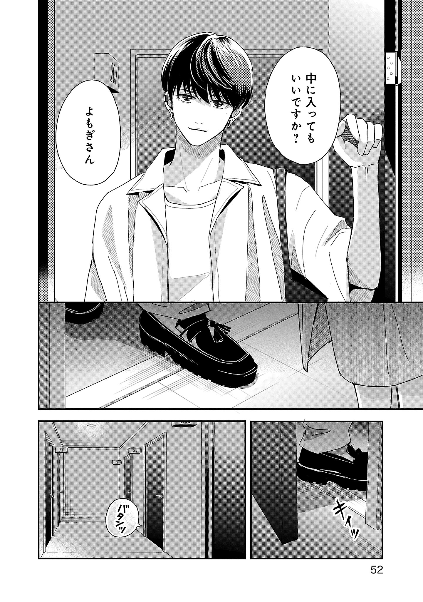 『やさしいミルク』