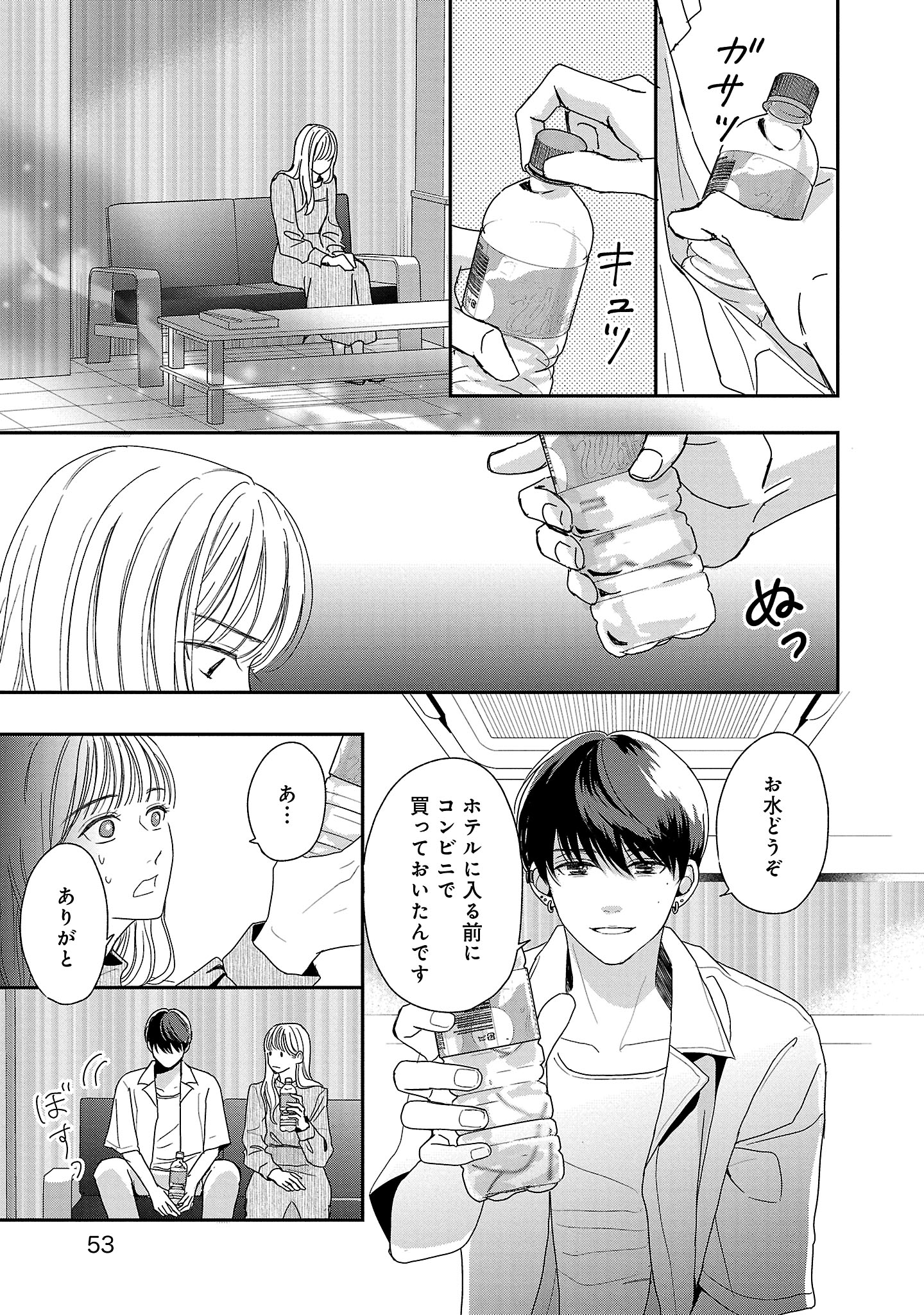 『やさしいミルク』