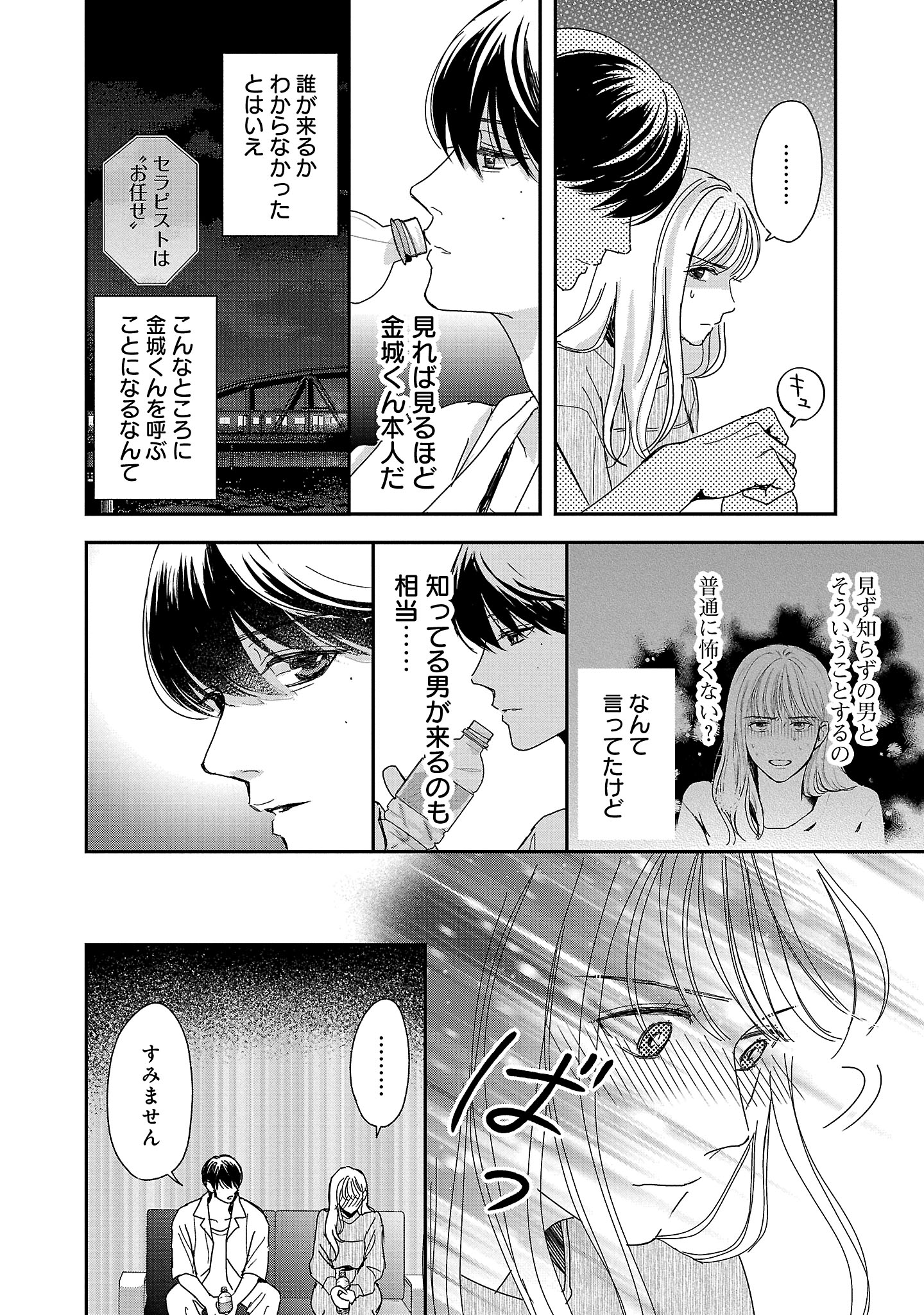 『やさしいミルク』