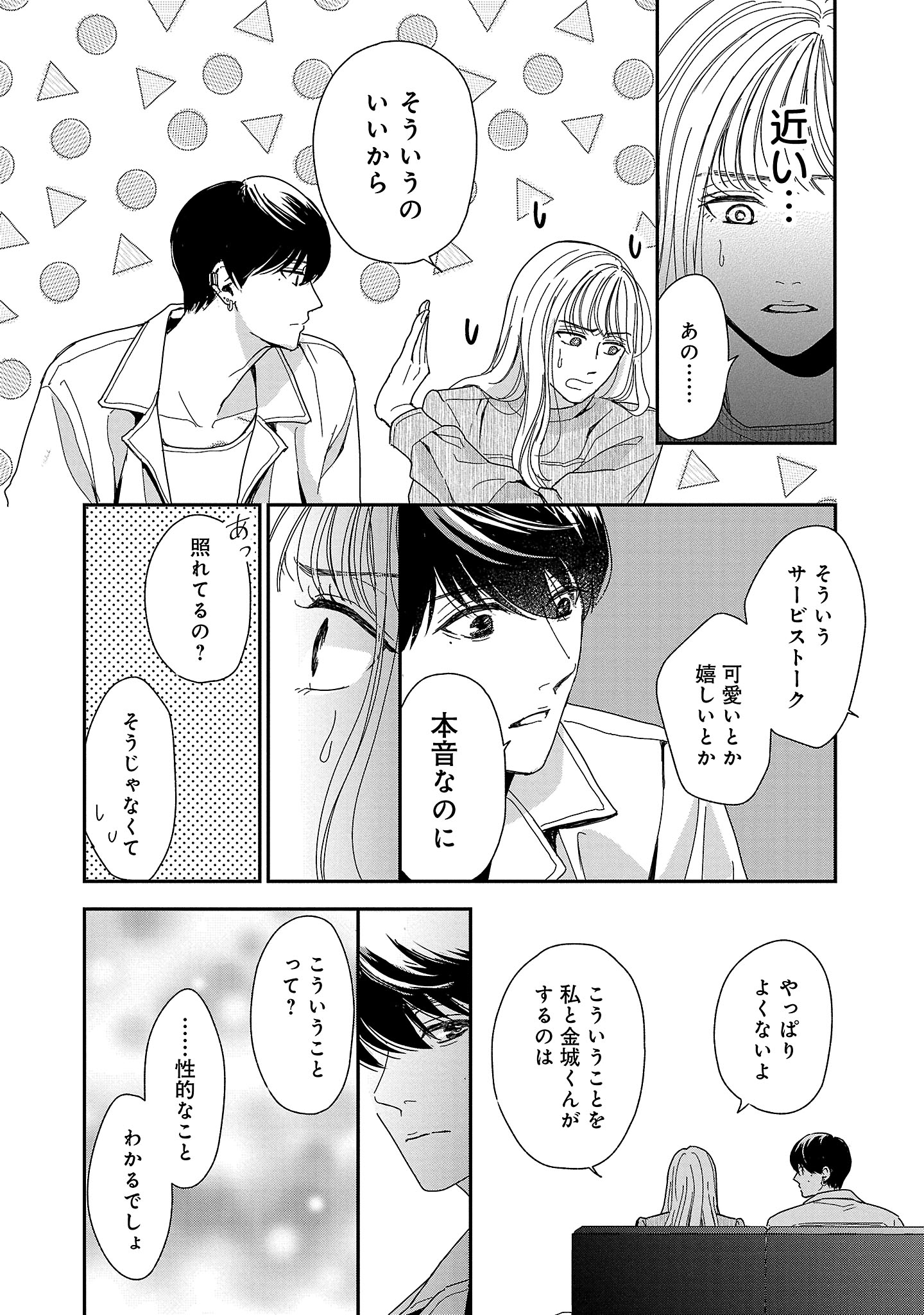 『やさしいミルク』