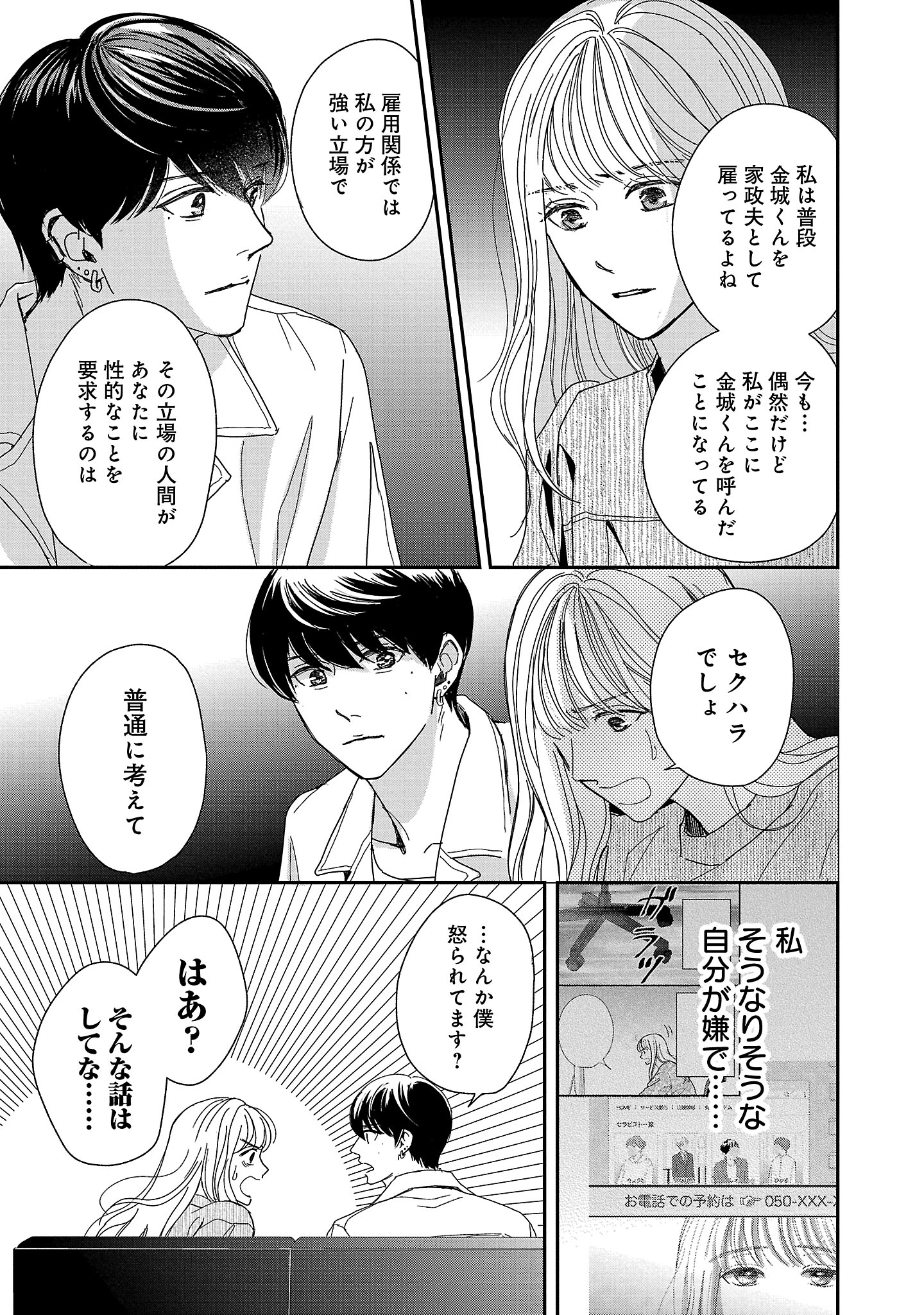 『やさしいミルク』