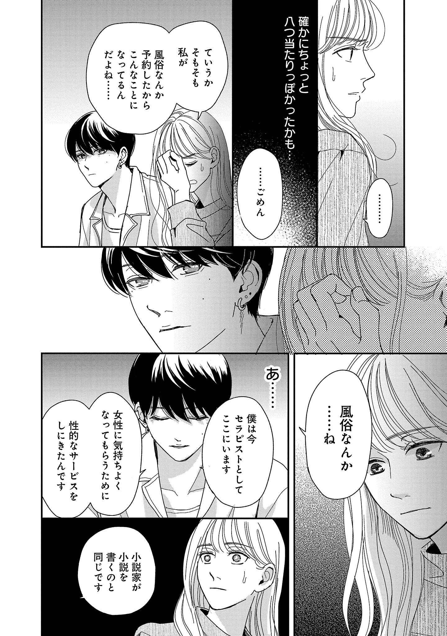 『やさしいミルク』