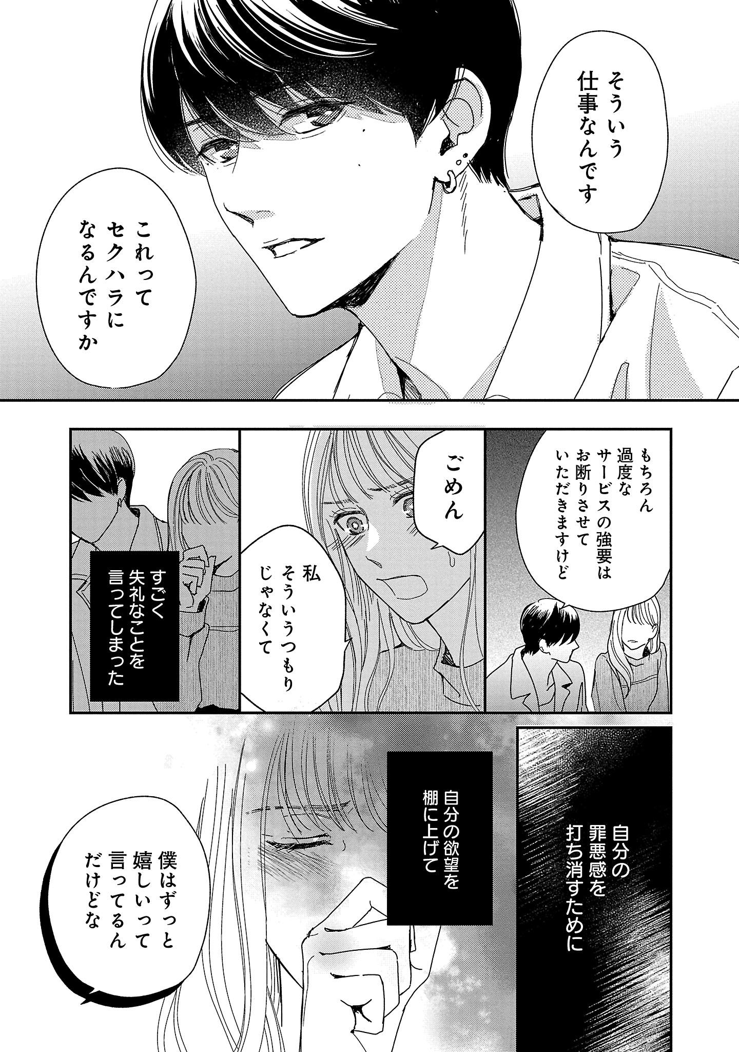 『やさしいミルク』