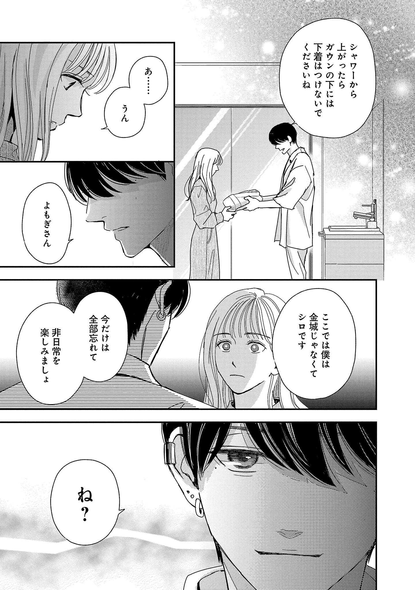 『やさしいミルク』