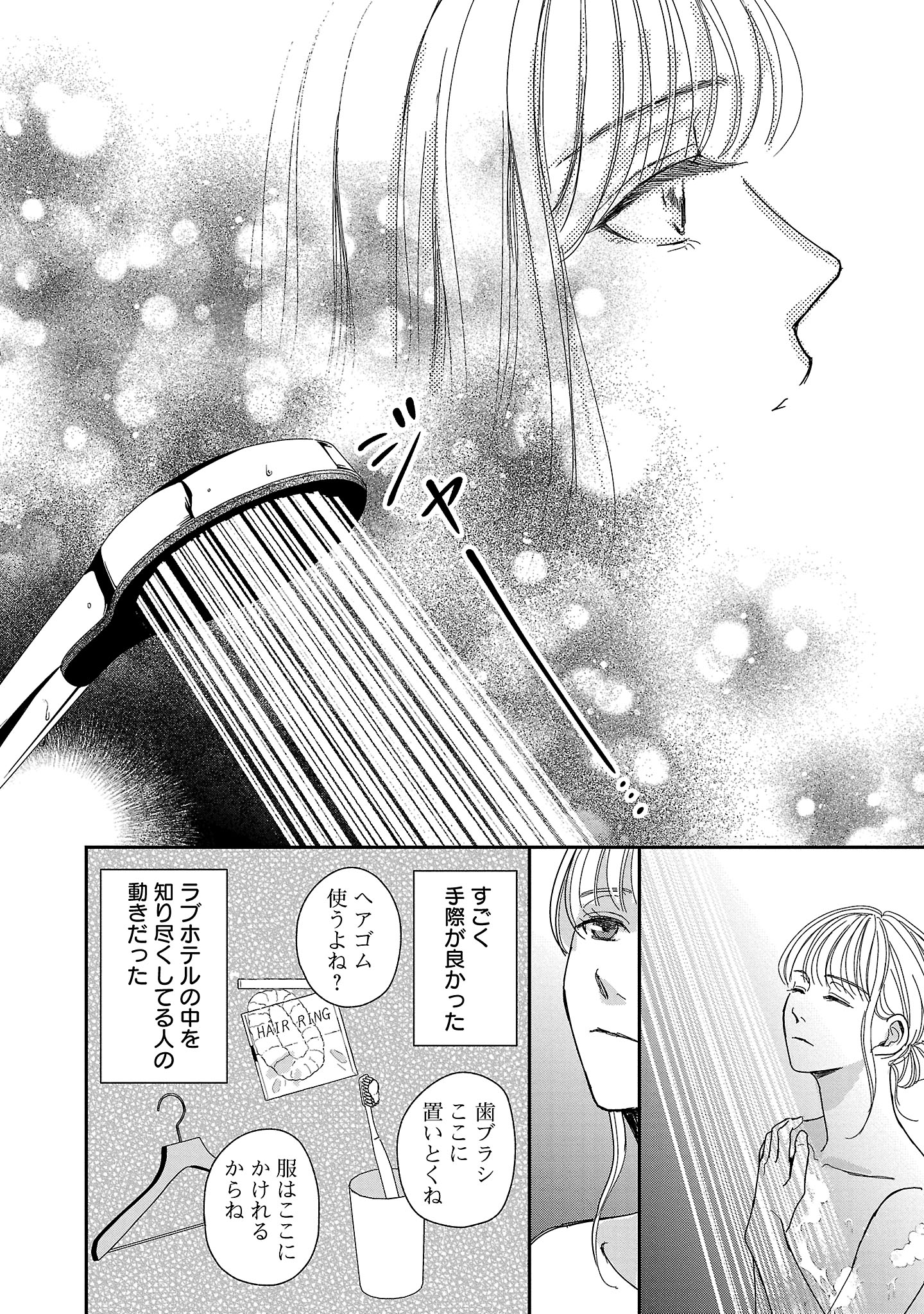 『やさしいミルク』