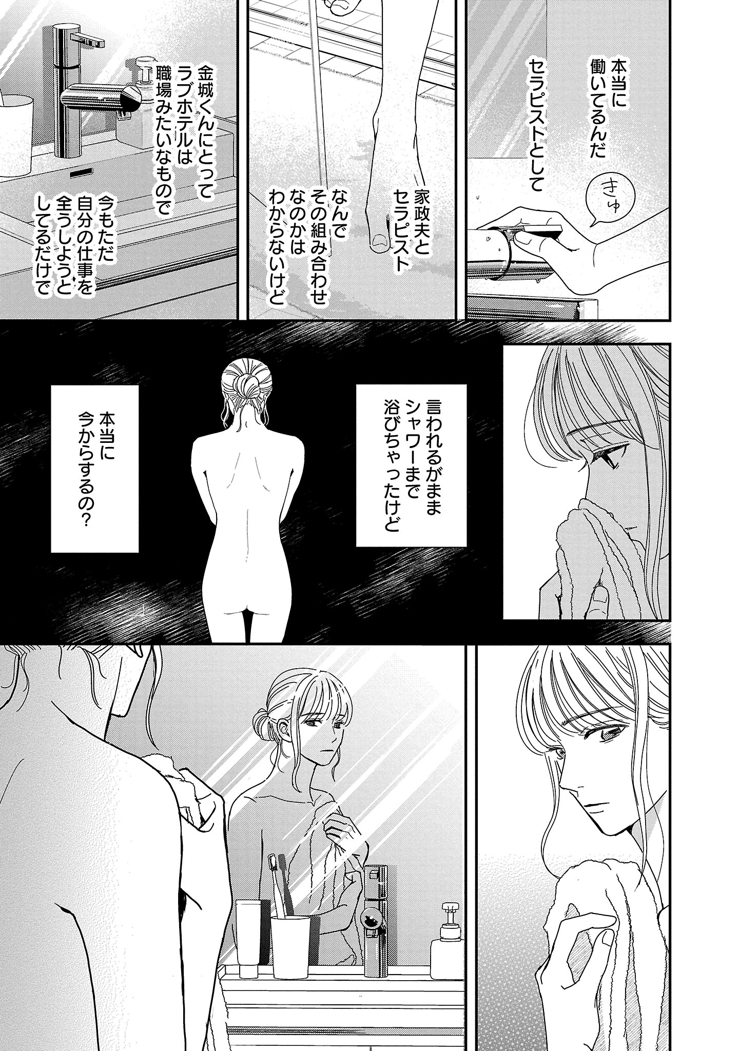 『やさしいミルク』